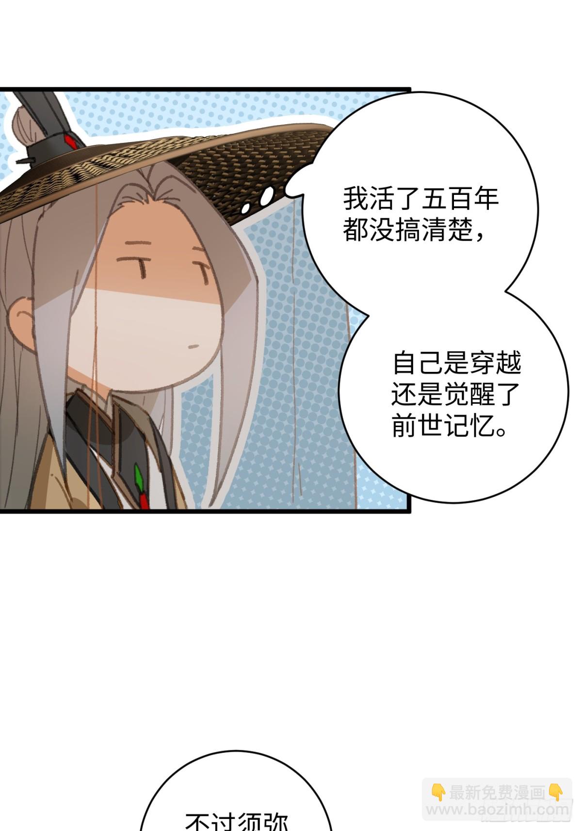 第29话(1/2)-第34话