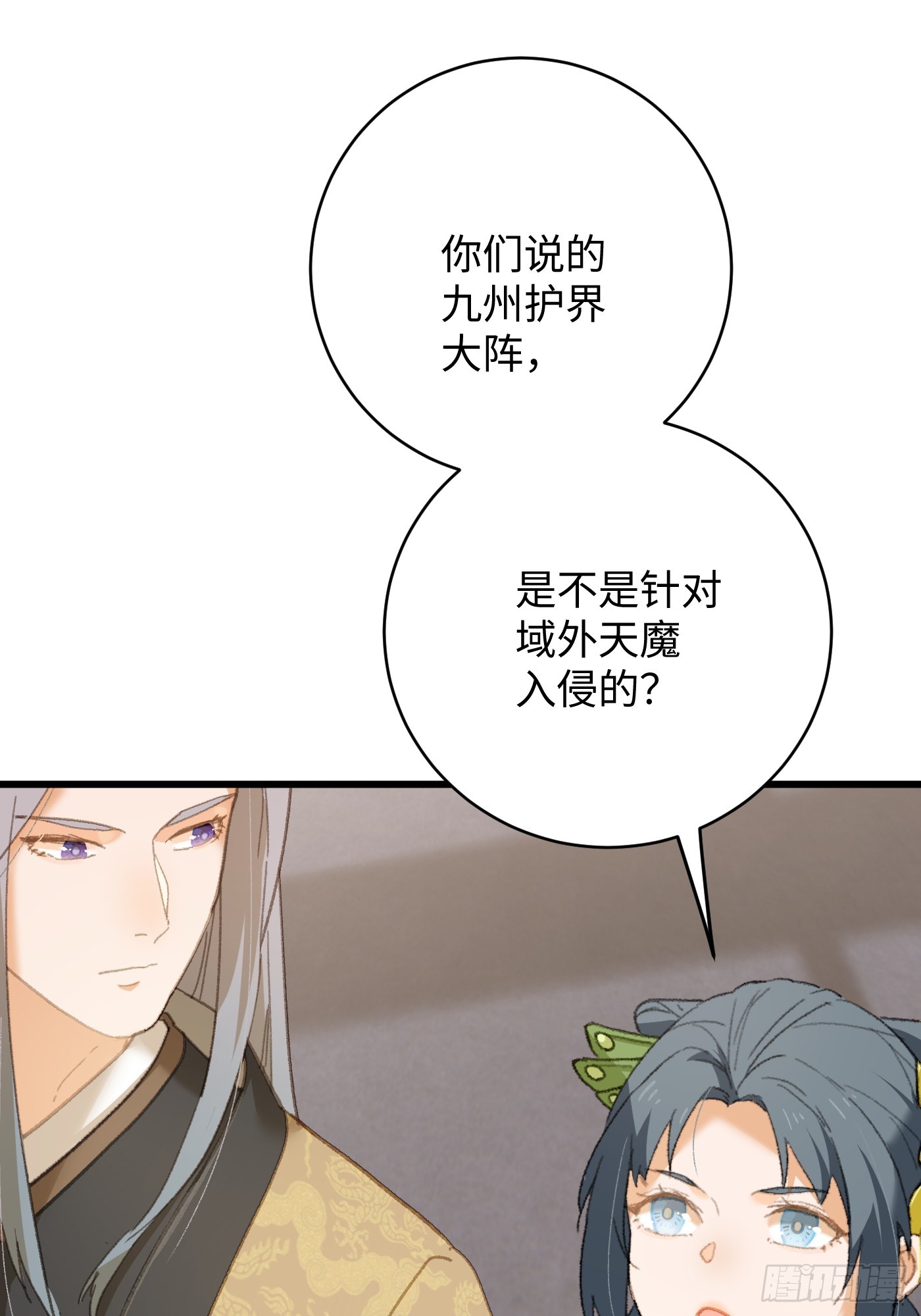 第31话(1/2)-第36话