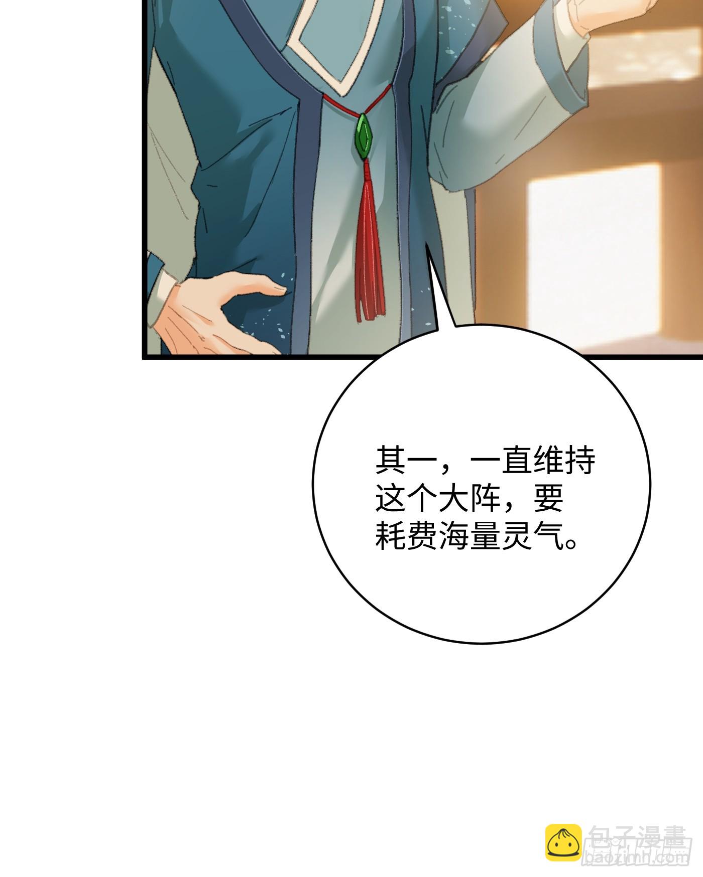 第31话(1/2)-第36话