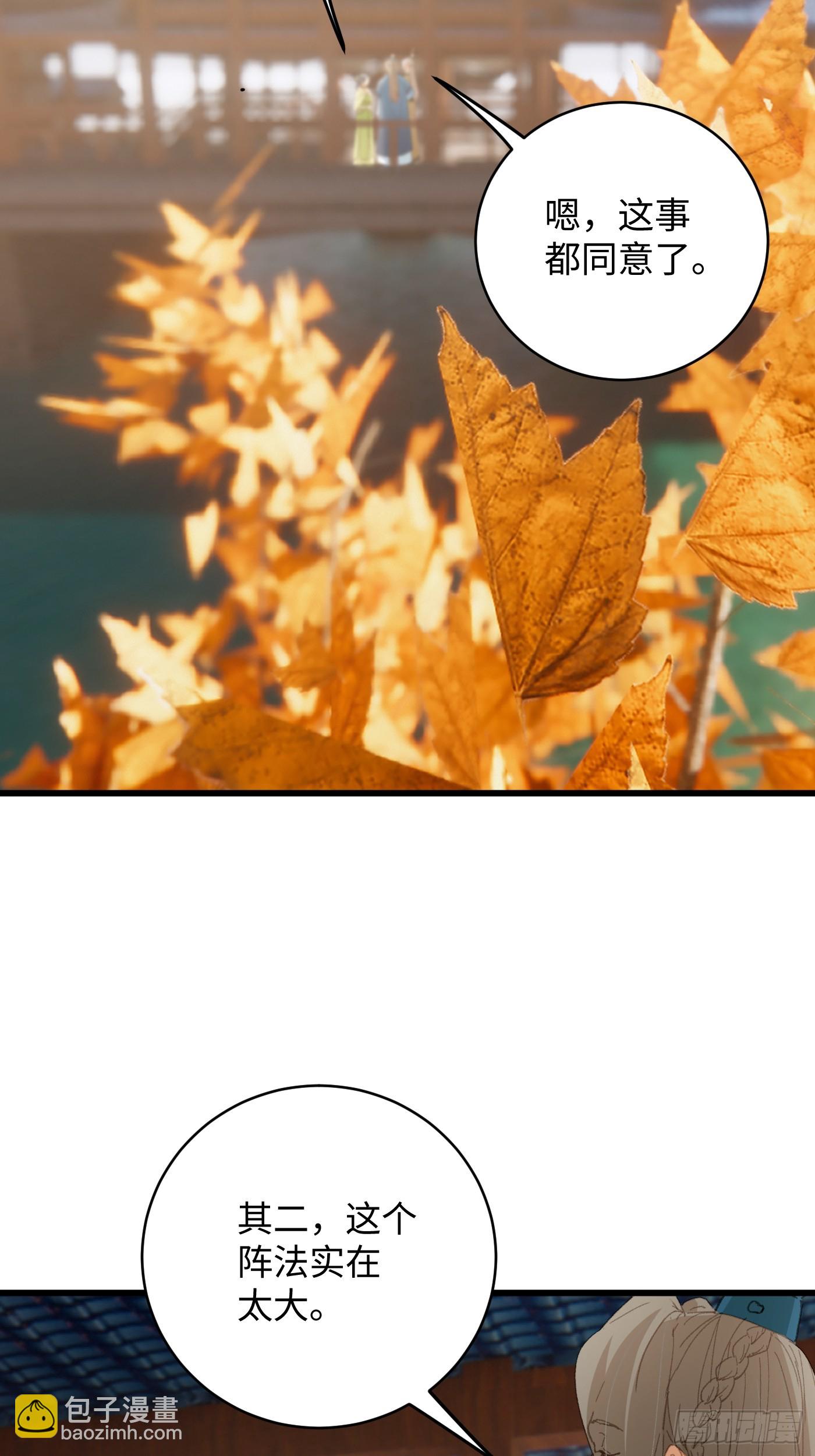 第31话(1/2)-第36话