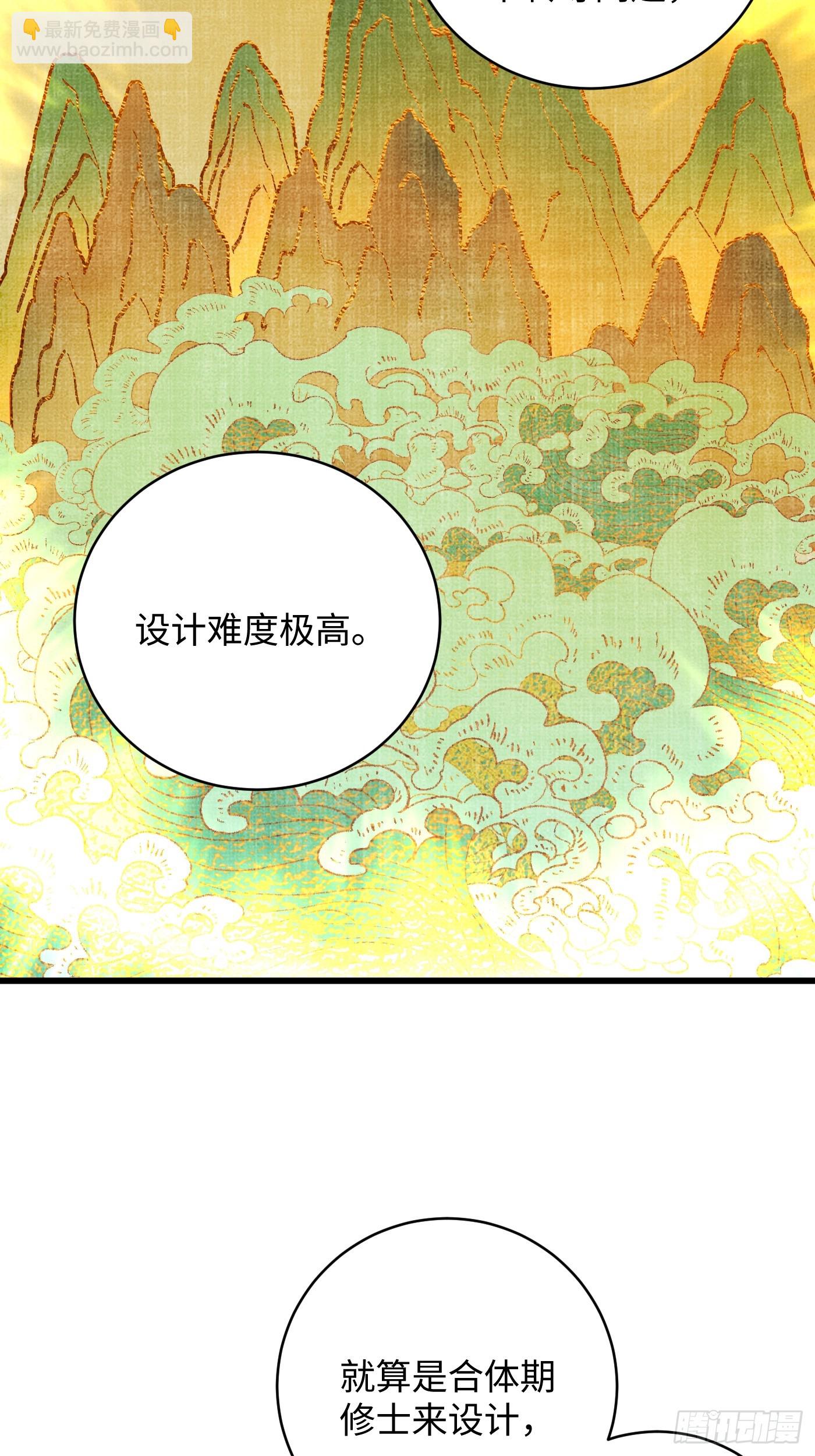 第31话(1/2)-第36话