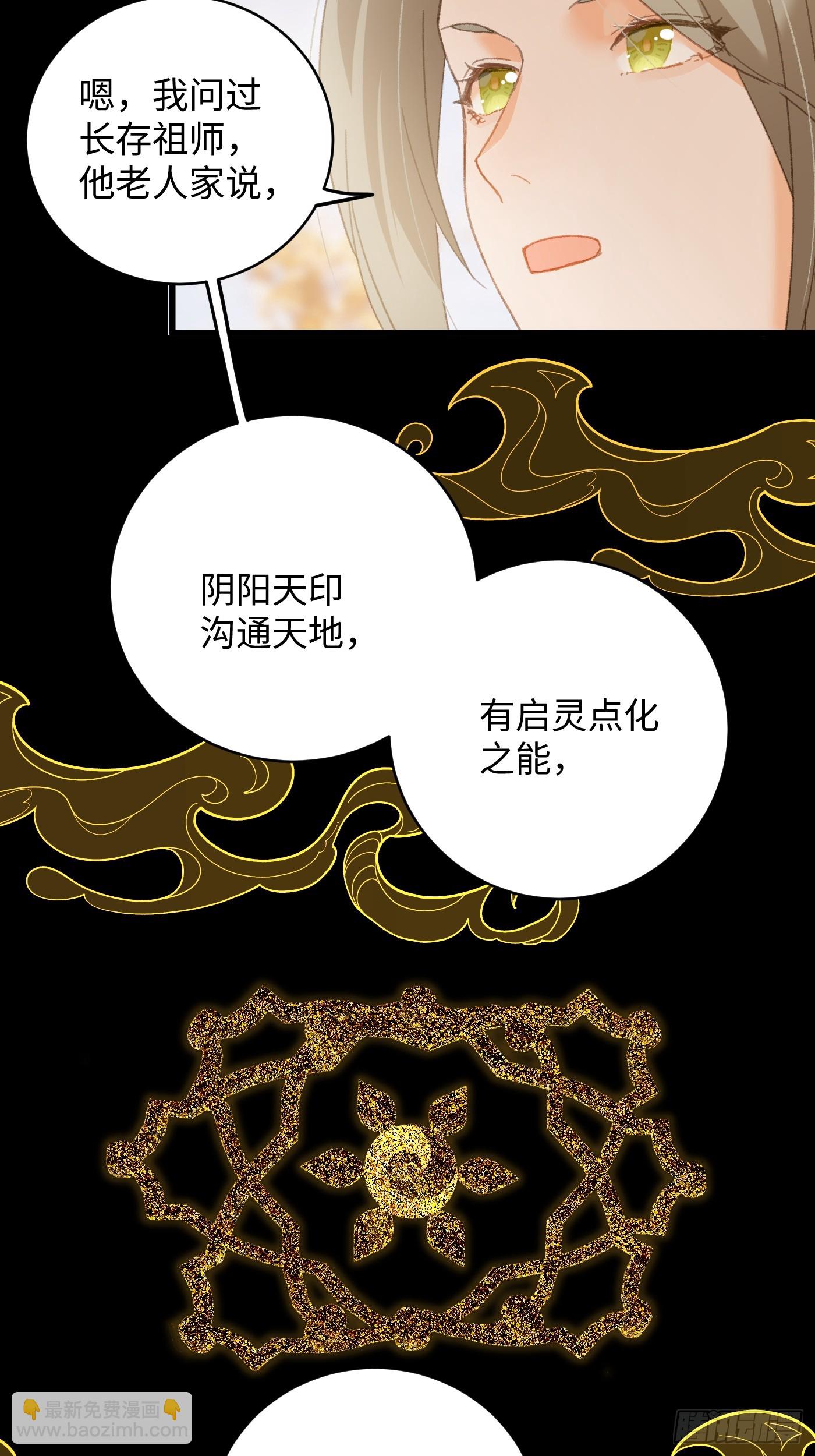 第31话(1/2)-第36话