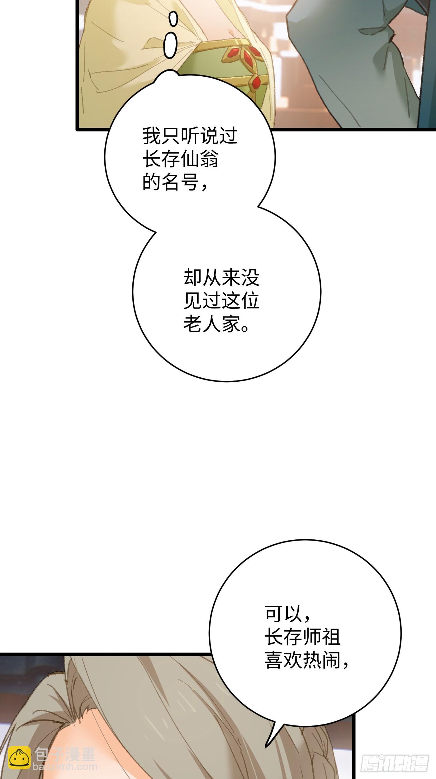 第31话(1/2)-第36话