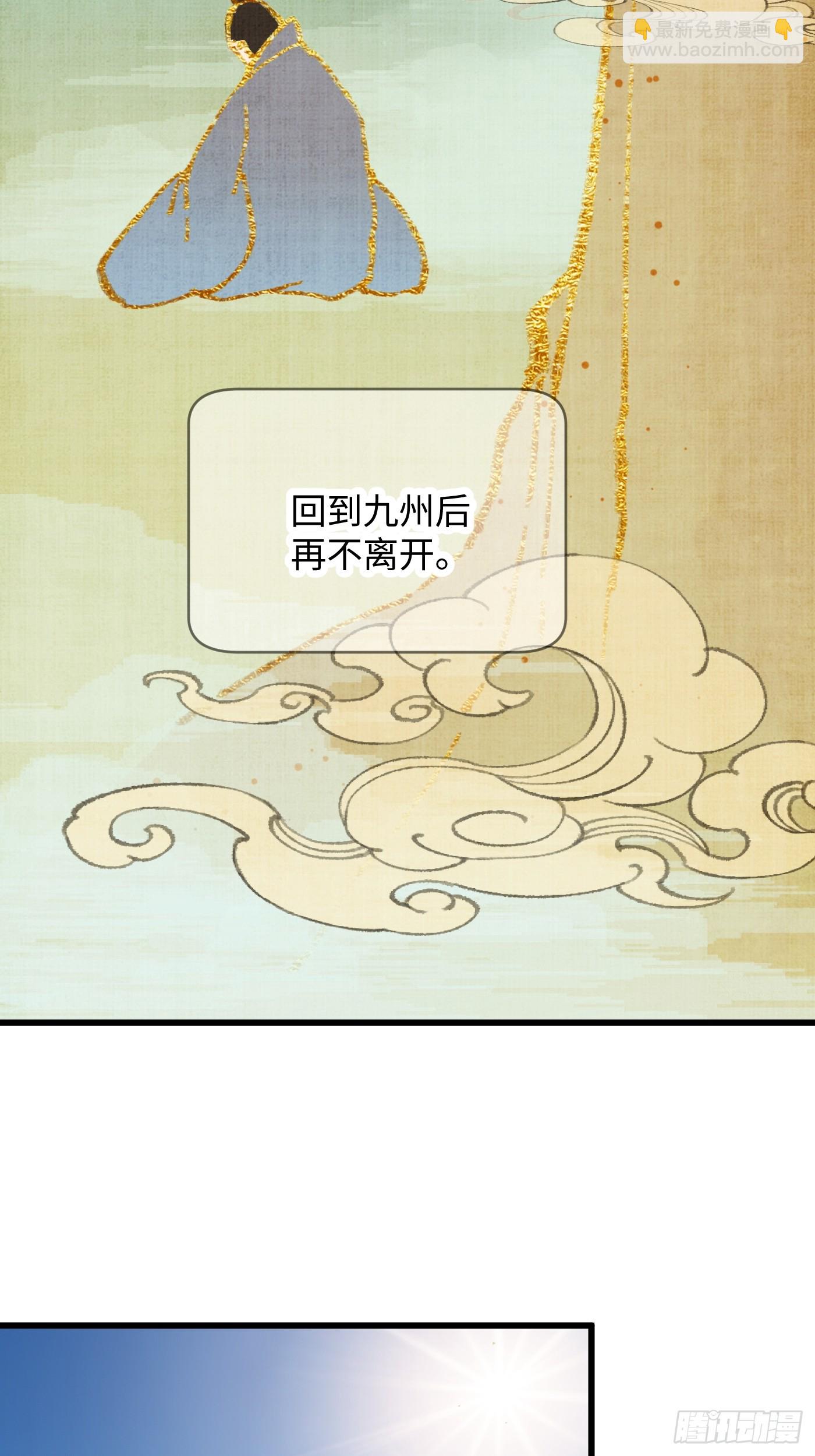 第31话(1/2)-第36话