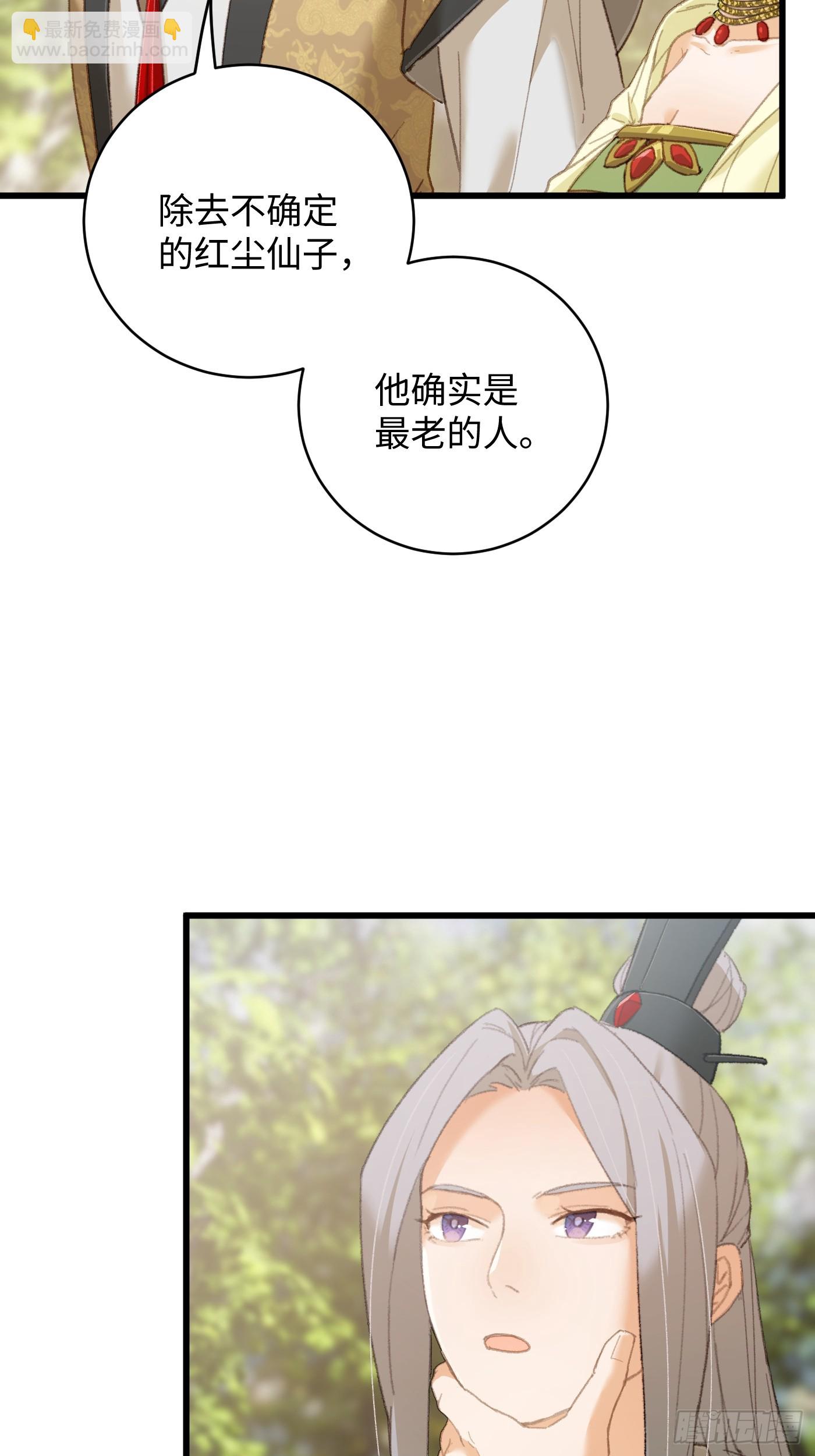 第31话(1/2)-第36话