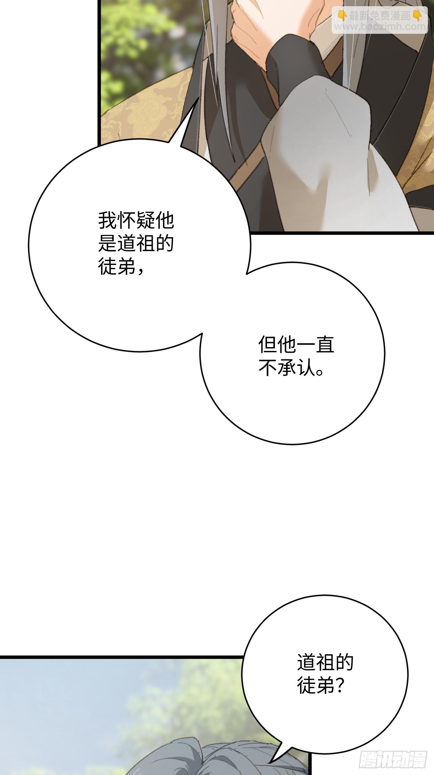 第31话(1/2)-第36话