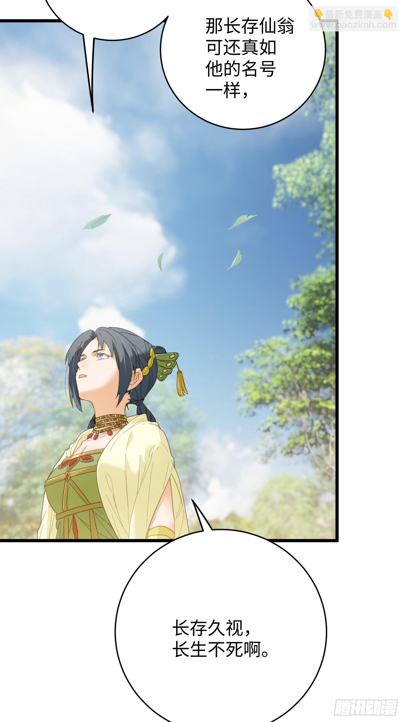 第31话(1/2)-第36话