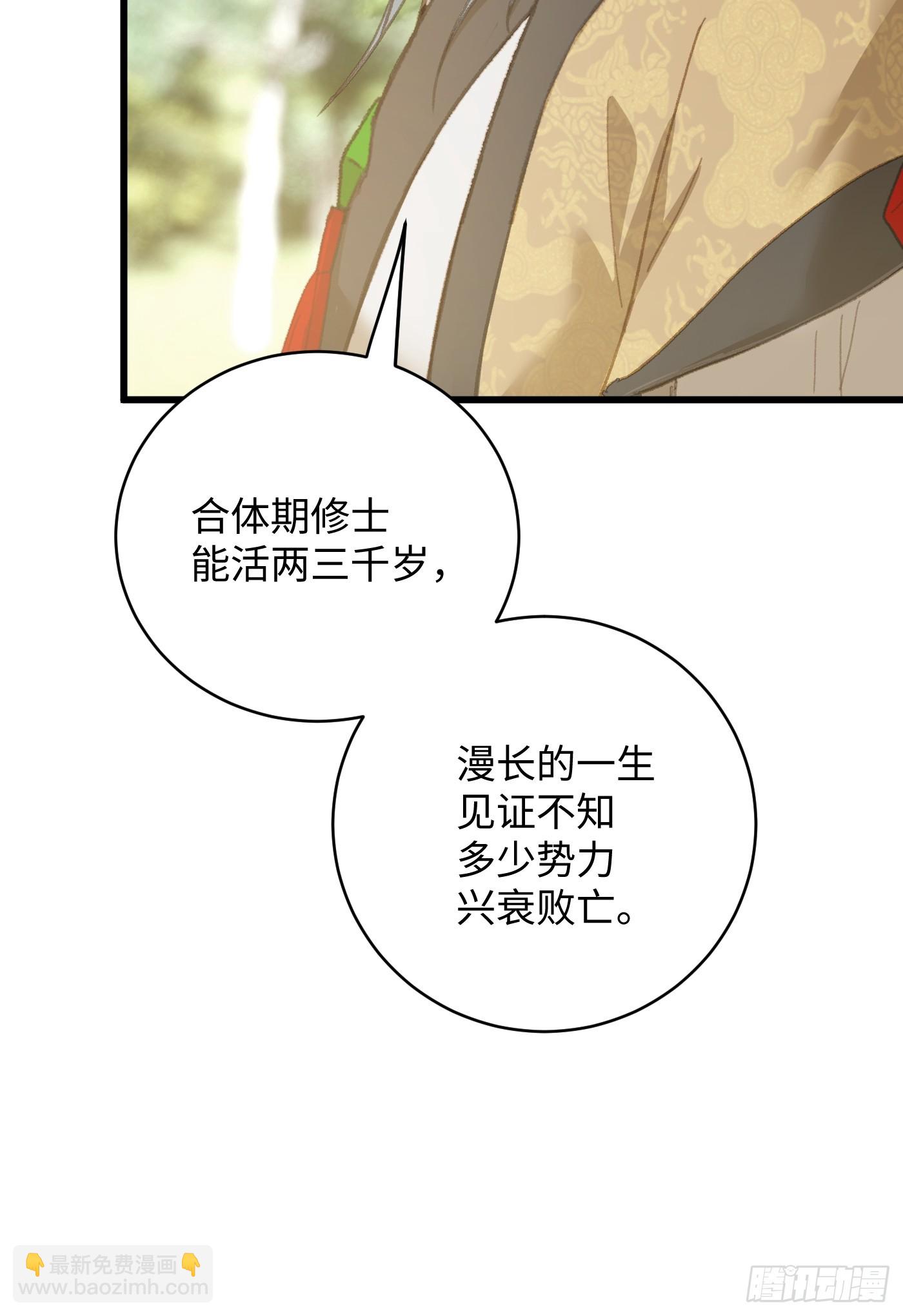 第31话(1/2)-第36话