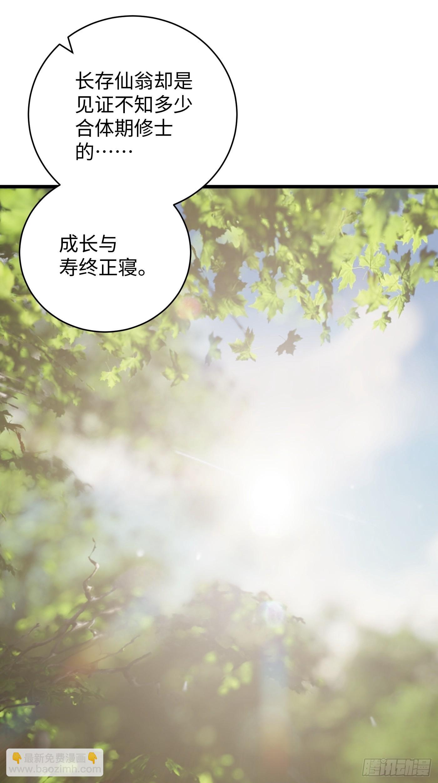 第31话(1/2)-第36话