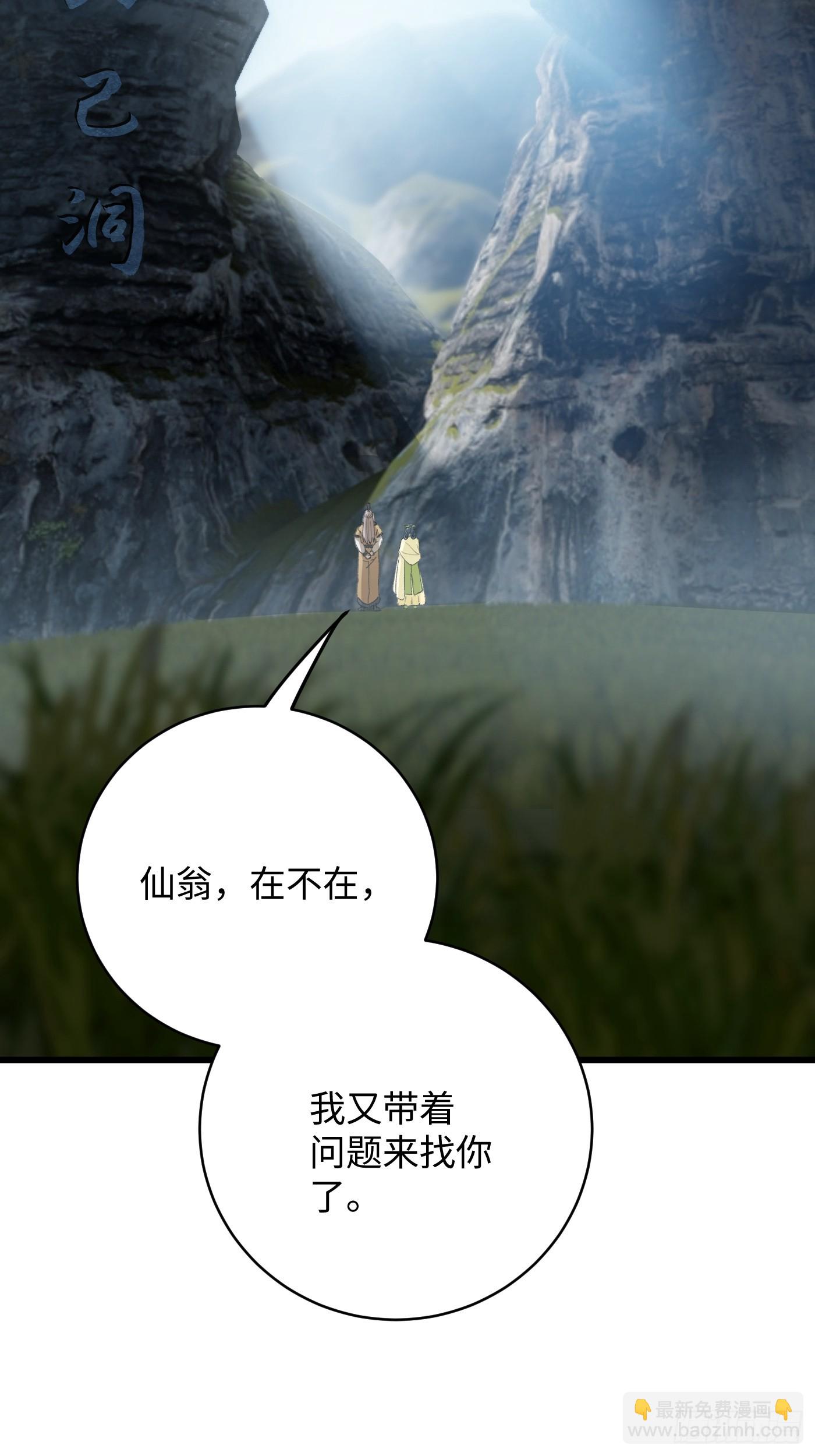 第31话(1/2)-第36话