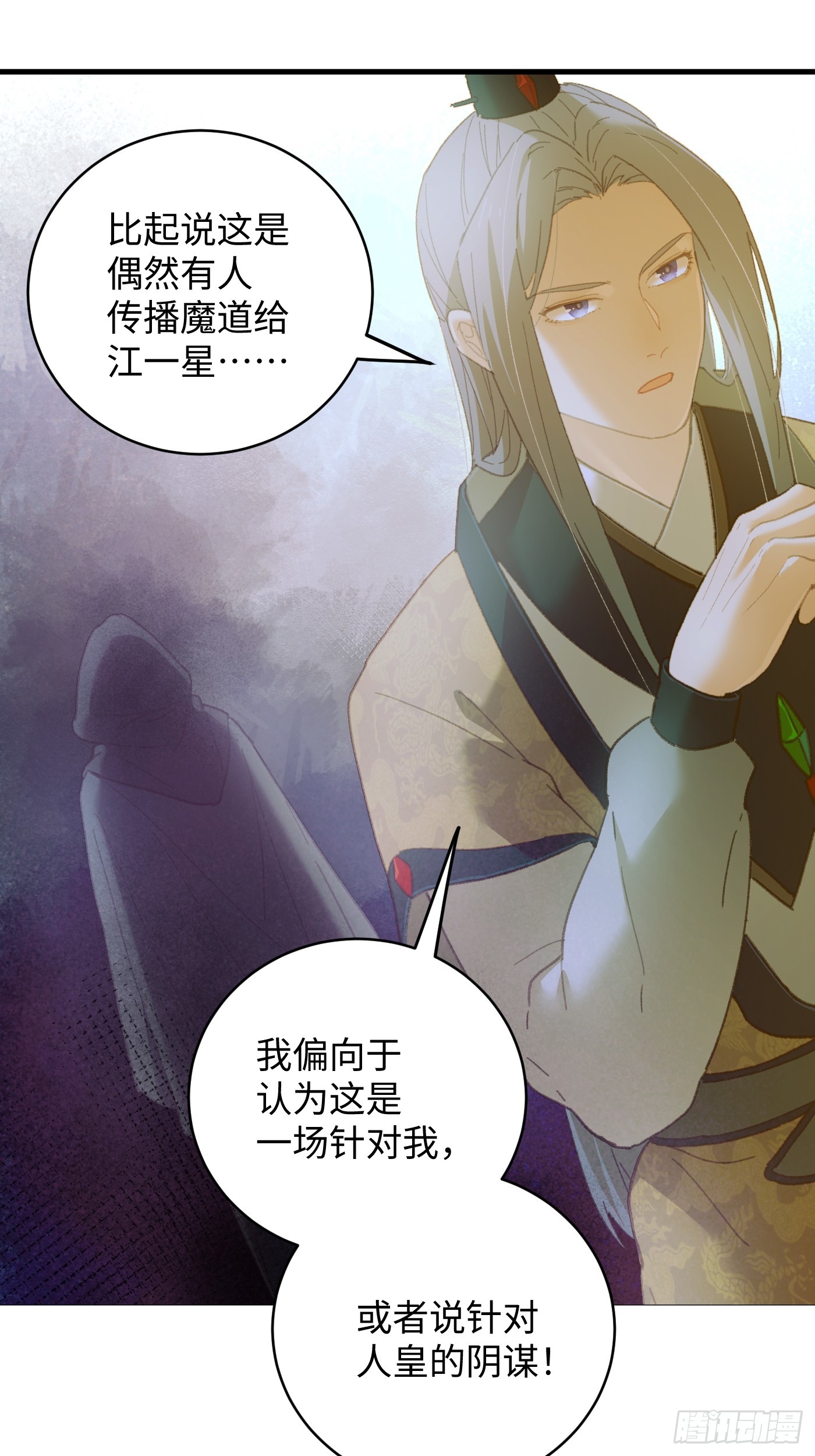 第33话(1/2)-第38话