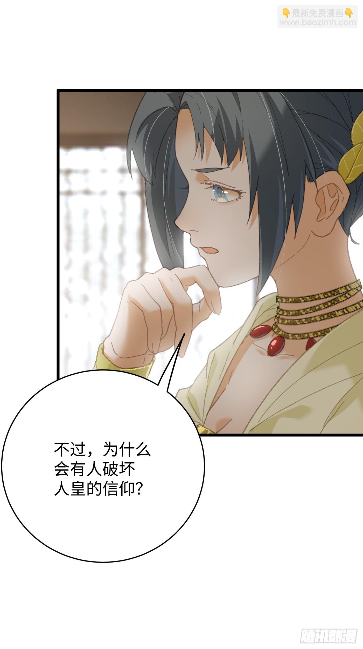 第33话(1/2)-第38话