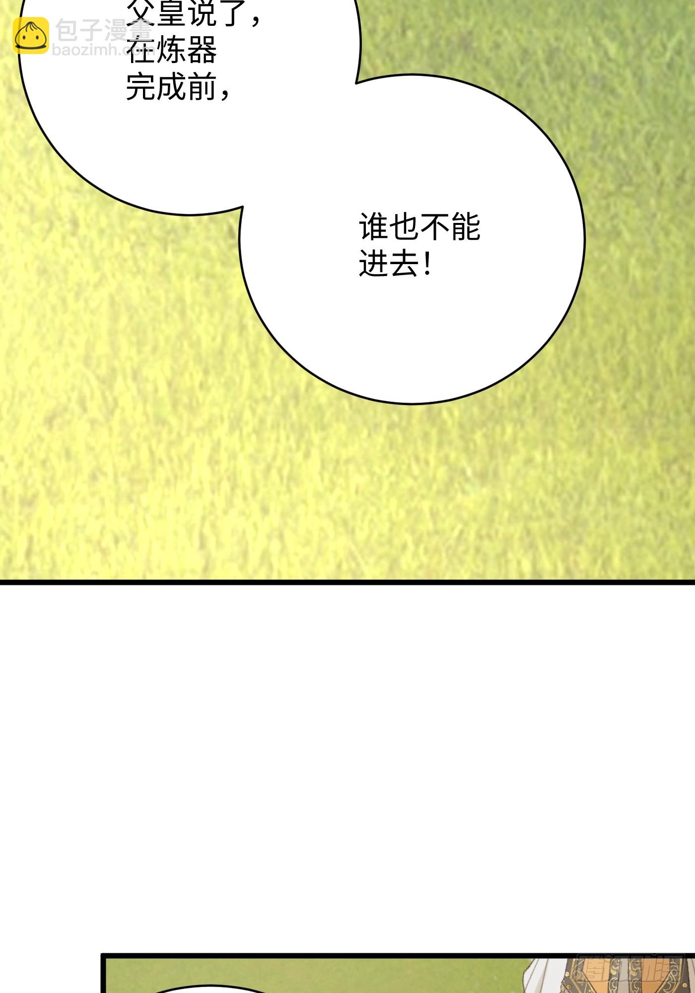 第33话(1/2)-第38话