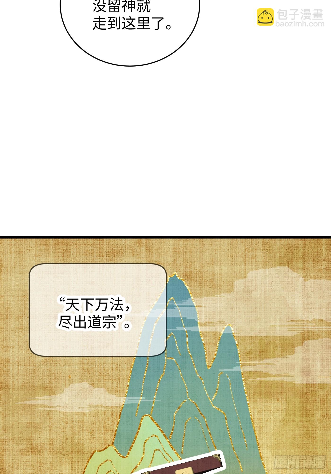 第33话(1/2)-第38话