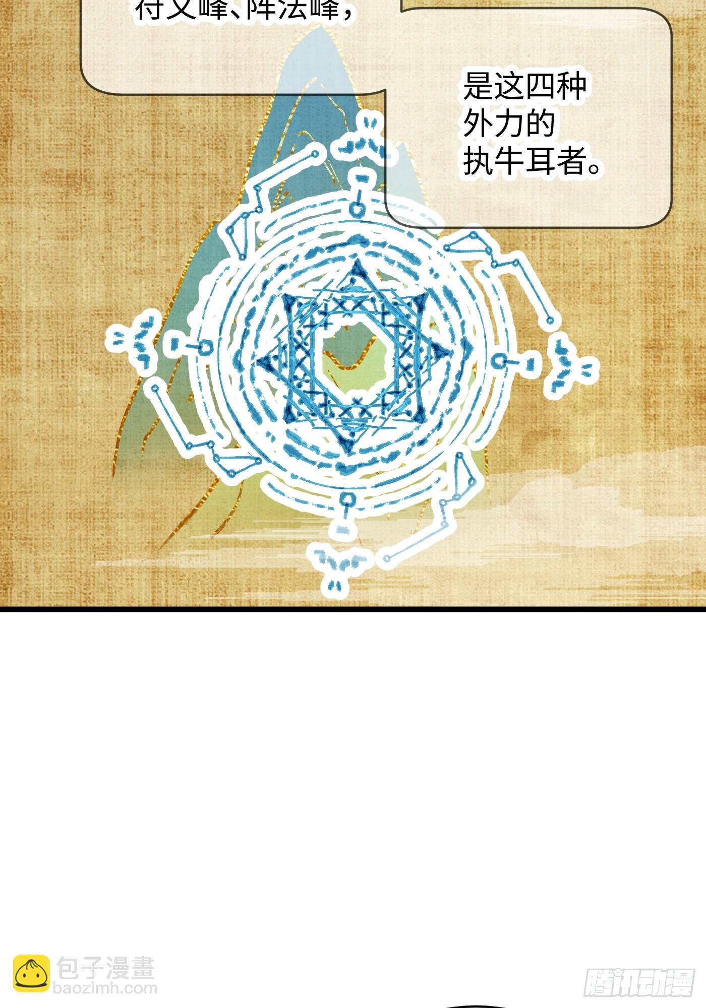 第33话(1/2)-第38话