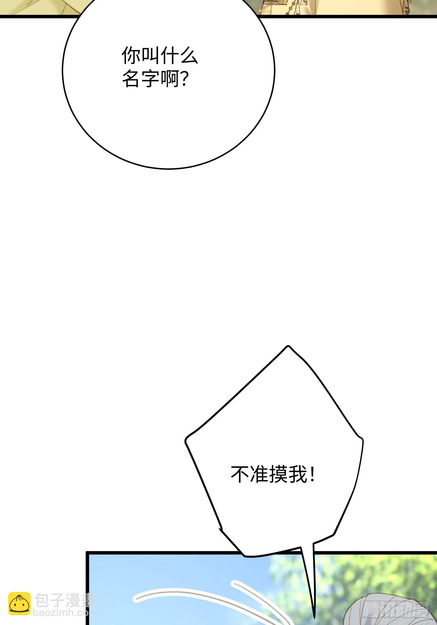 第33话(1/2)-第38话