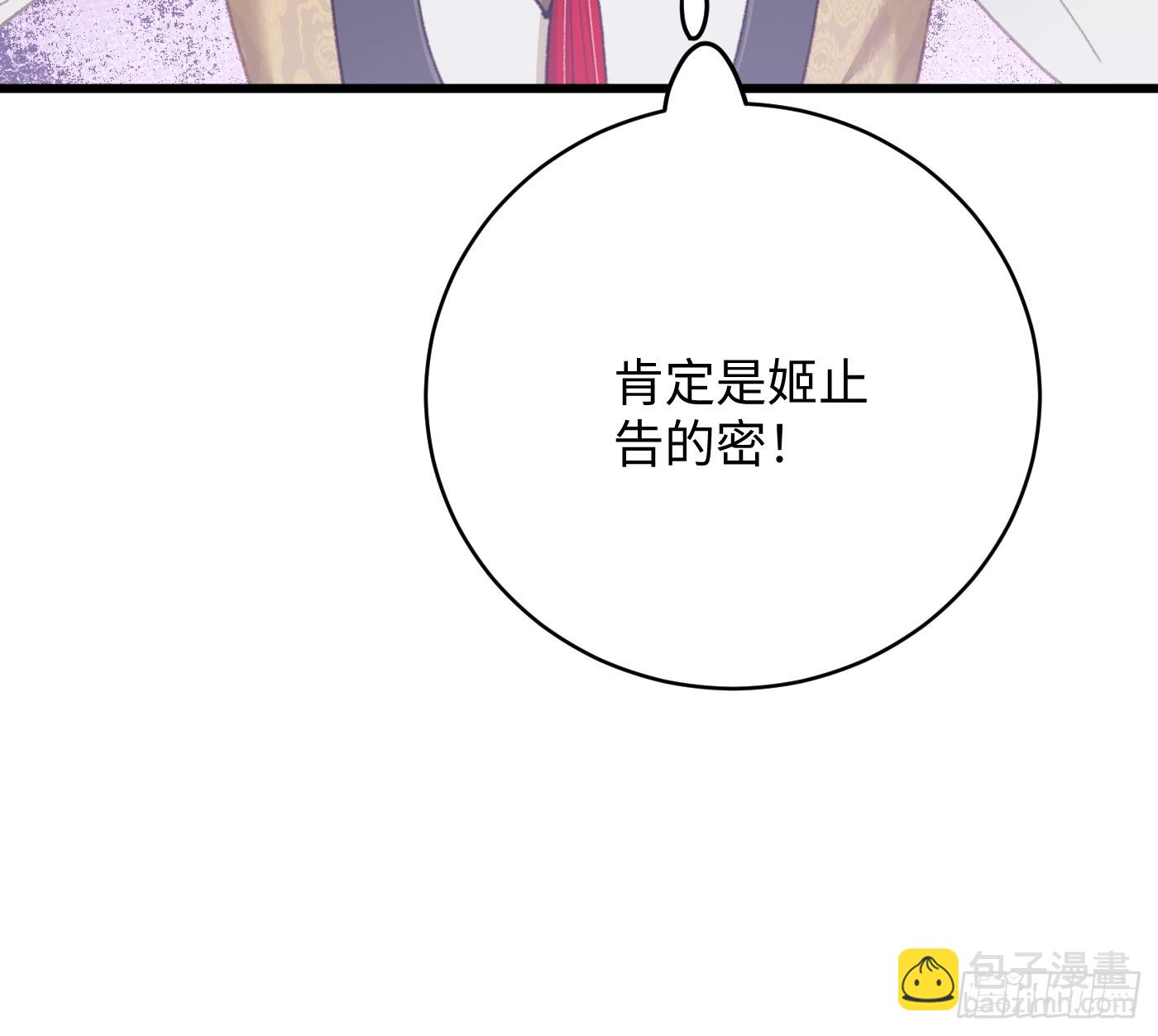 第33话(1/2)-第38话