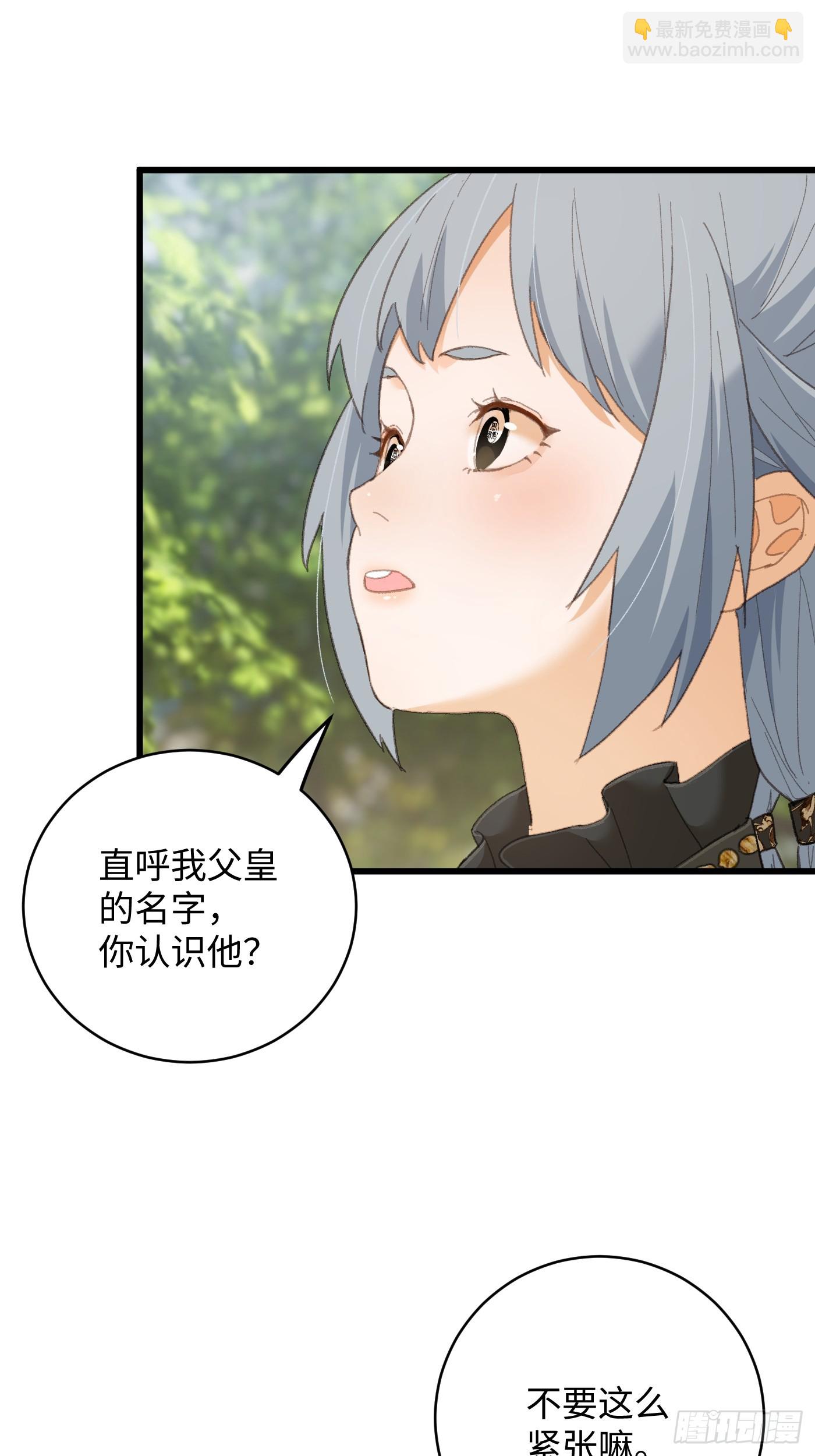 第33话(1/2)-第38话