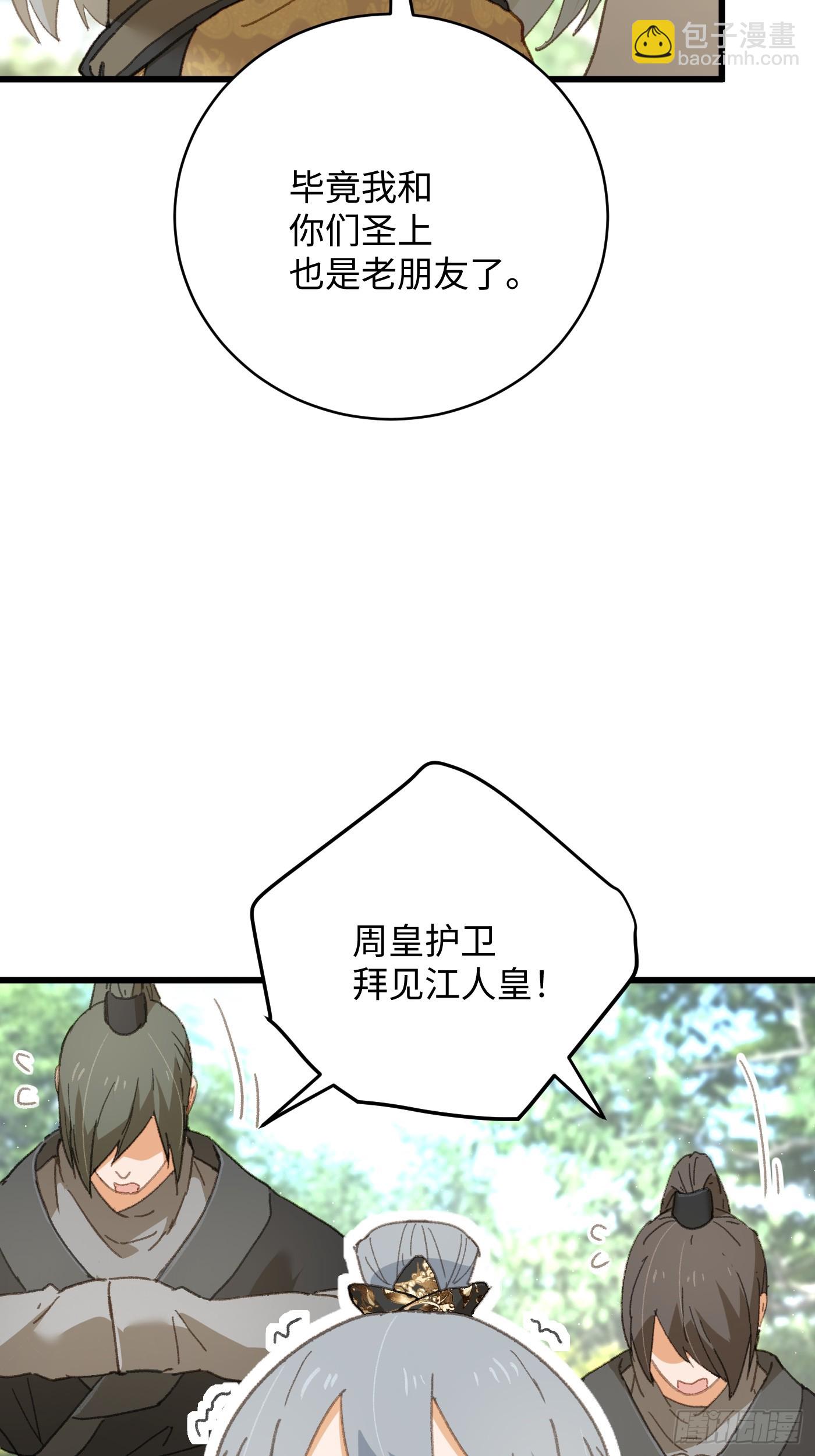 第33话(1/2)-第38话