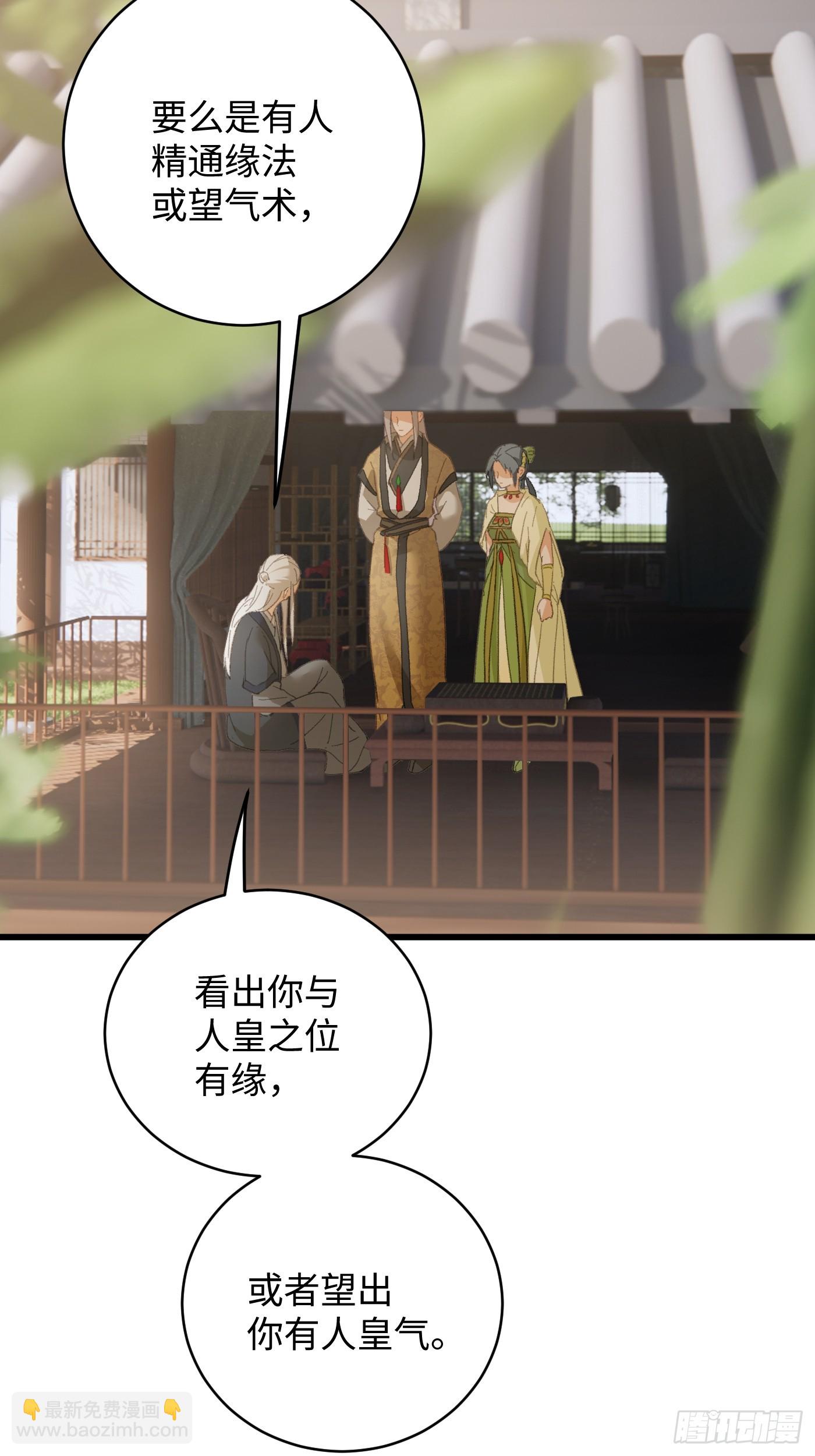 第33话(1/2)-第38话