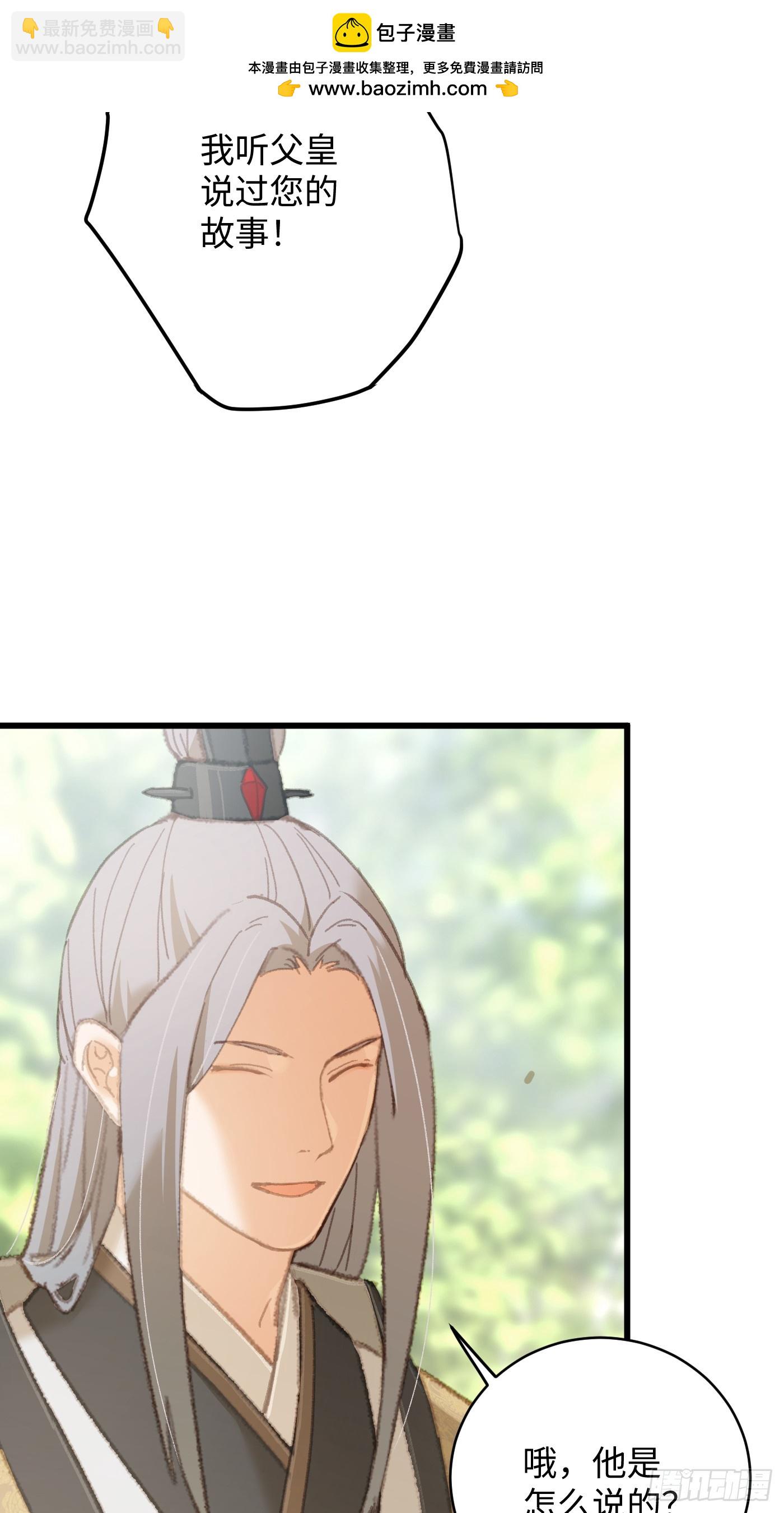 第33话(1/2)-第38话