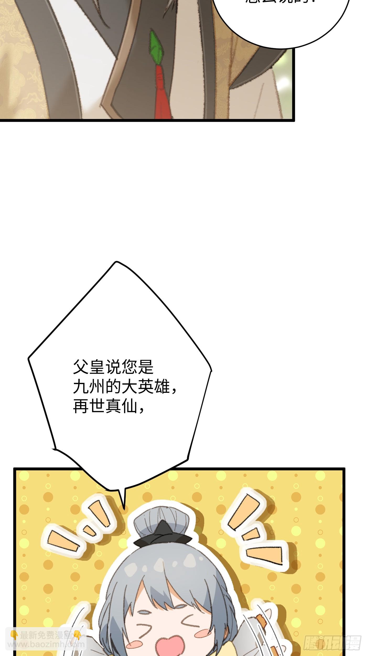 第33话(1/2)-第38话