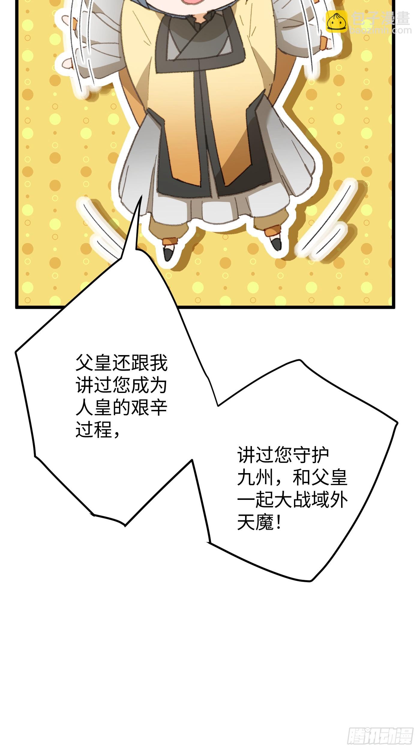 第33话(1/2)-第38话