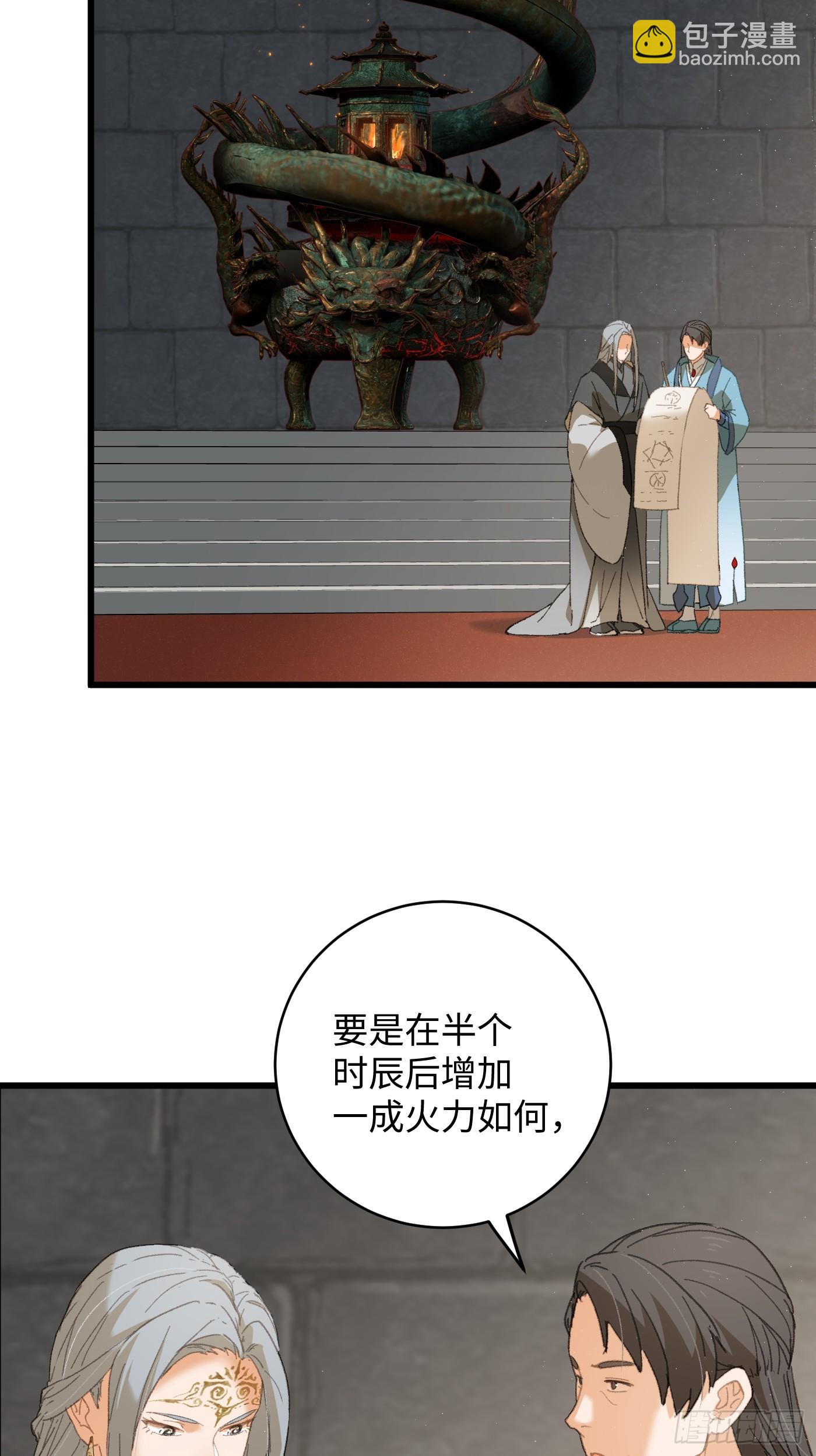 第33话(1/2)-第38话