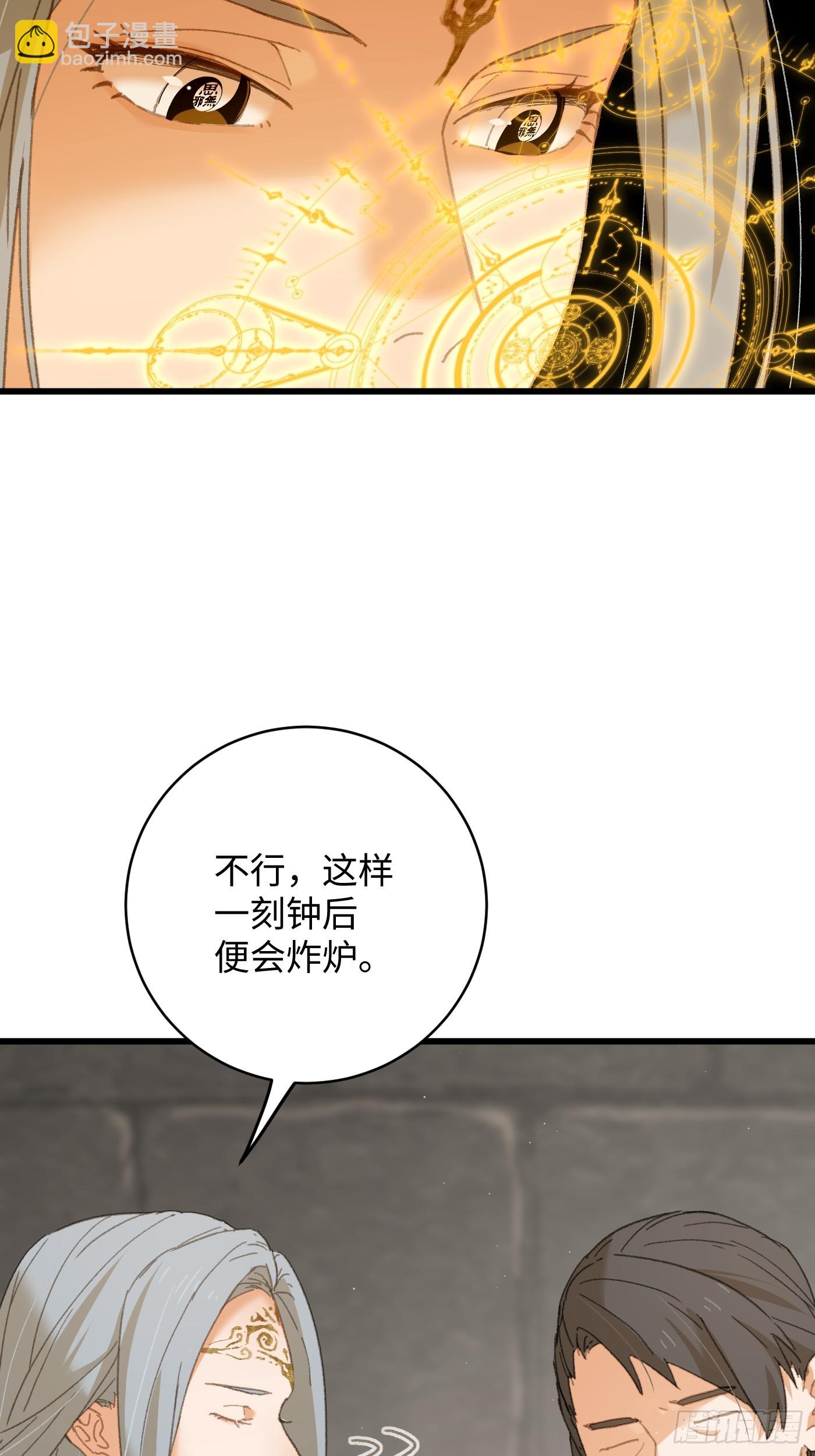 第33话(1/2)-第38话