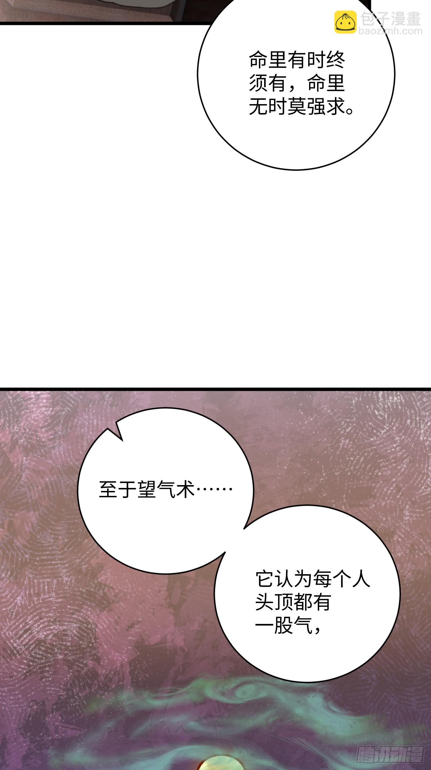 第33话(1/2)-第38话