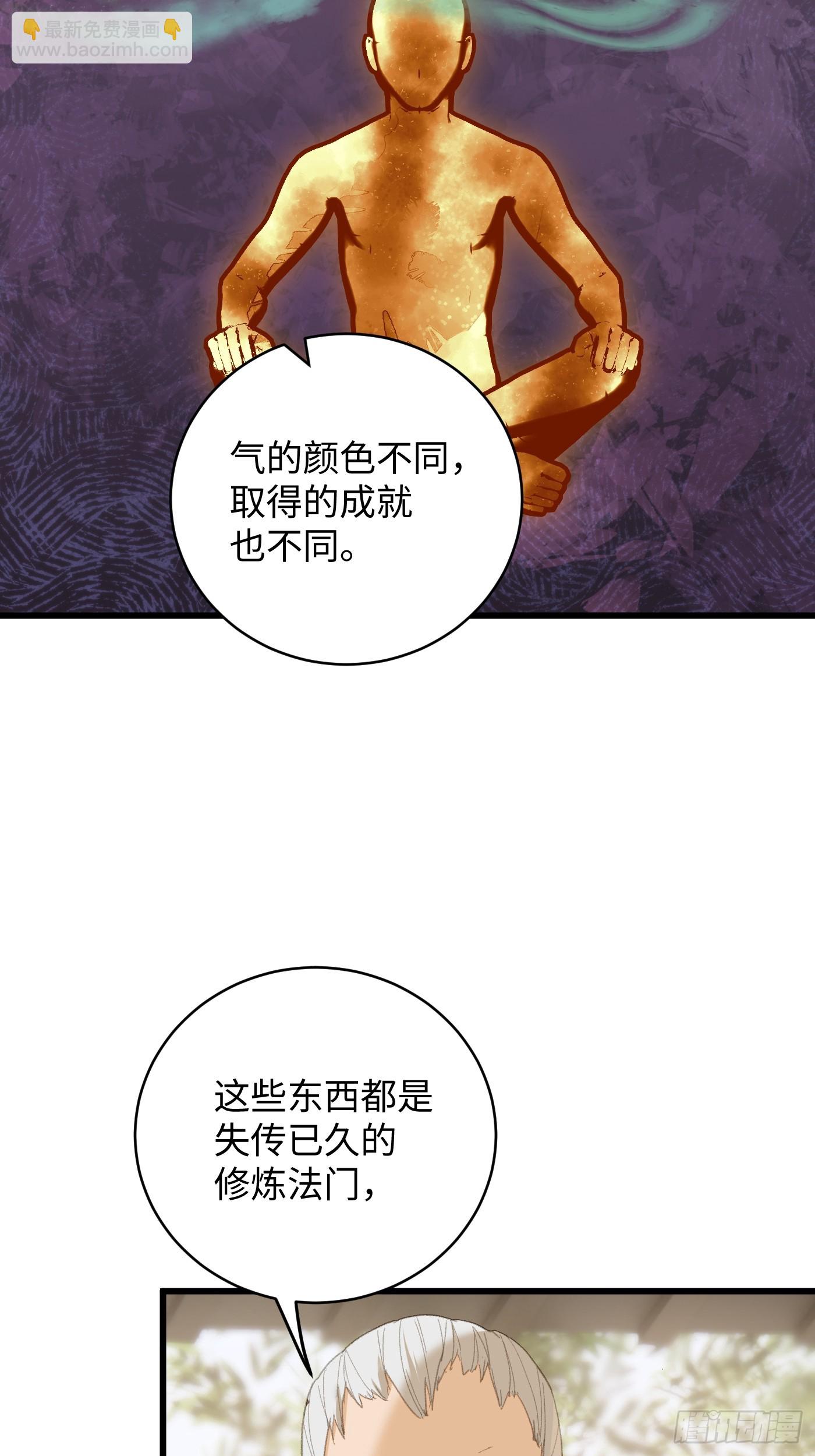 第33话(1/2)-第38话