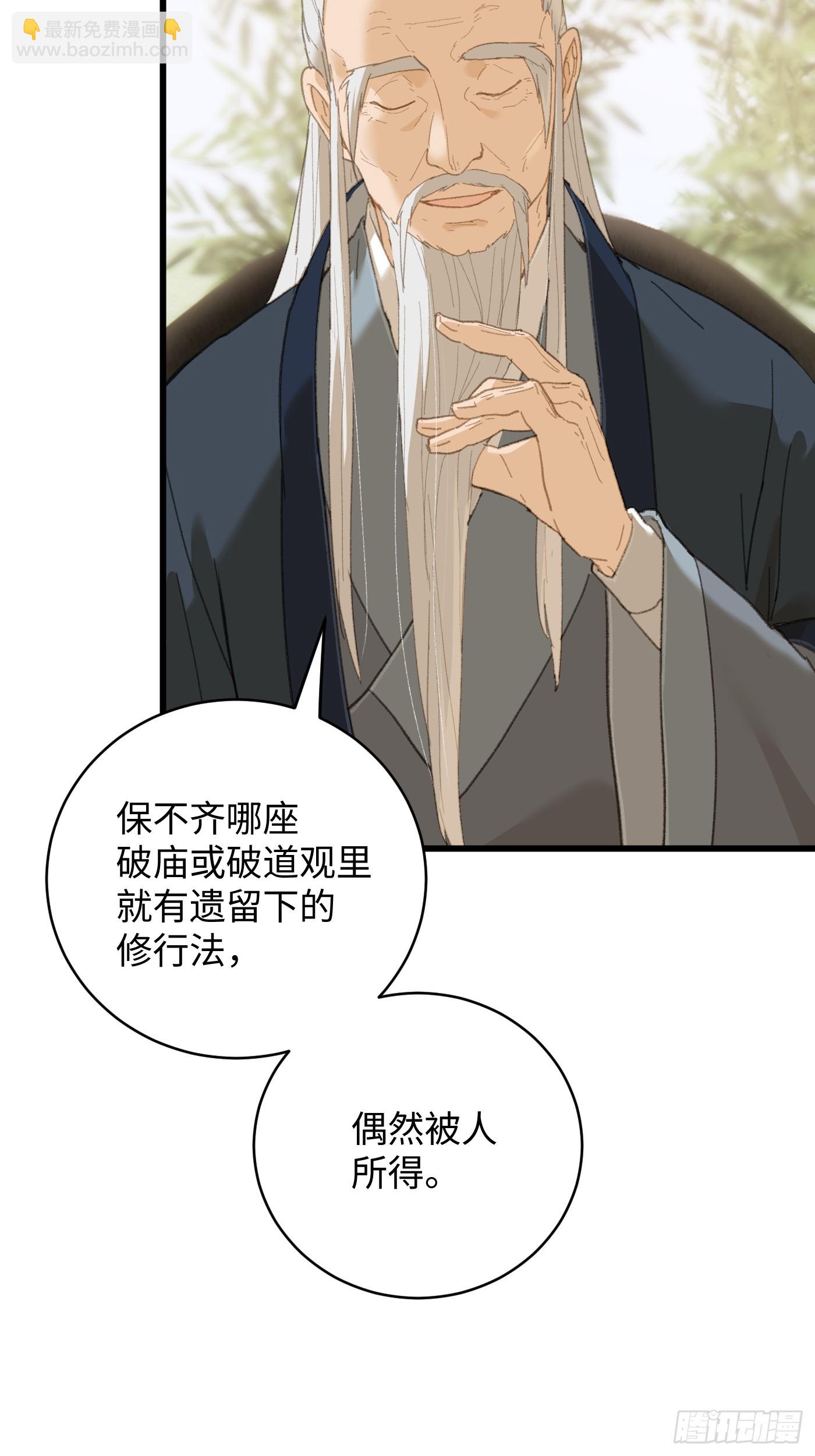 第33话(1/2)-第38话