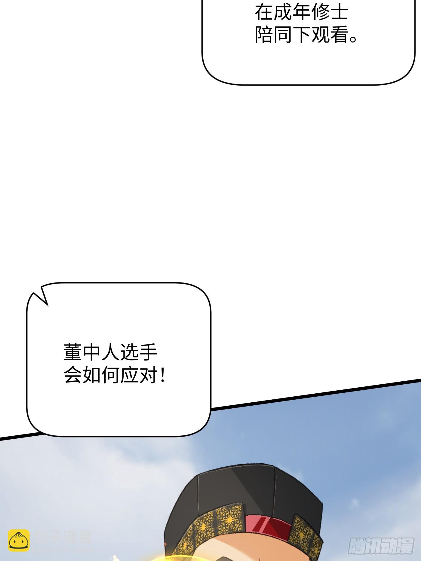 第35话(1/2)-第40话