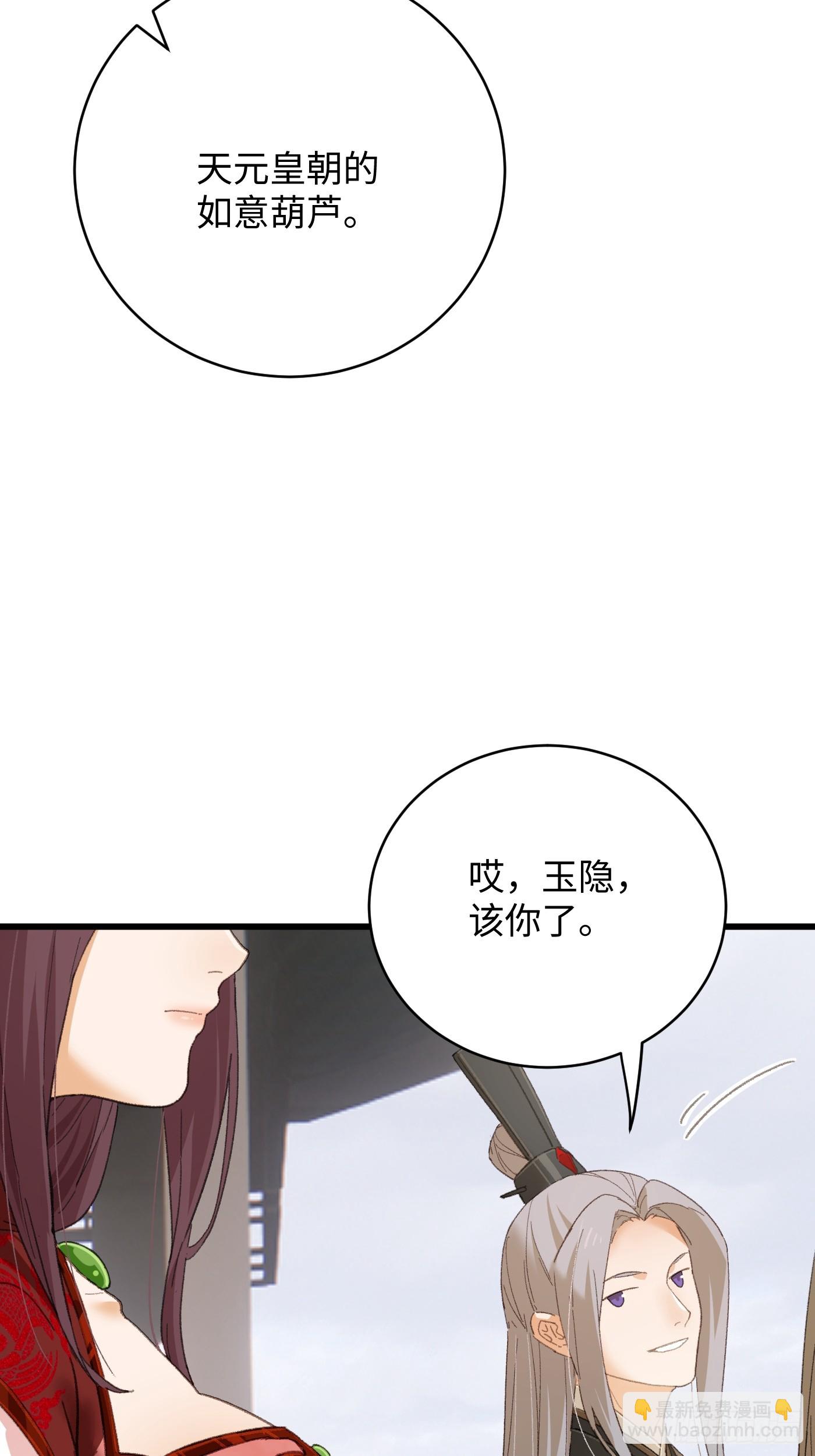 第37话(1/2)-第42话