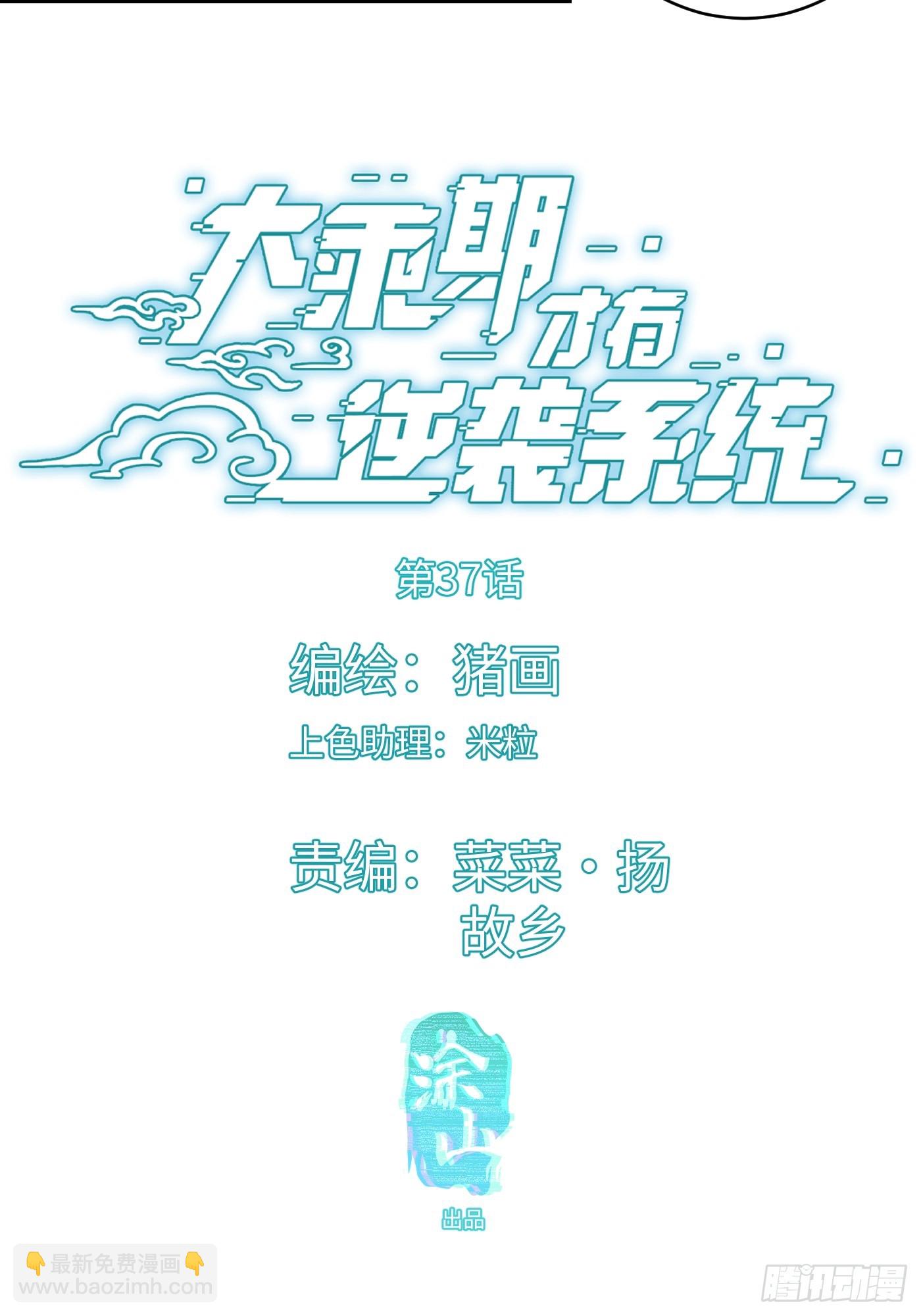 第37话(1/2)-第42话