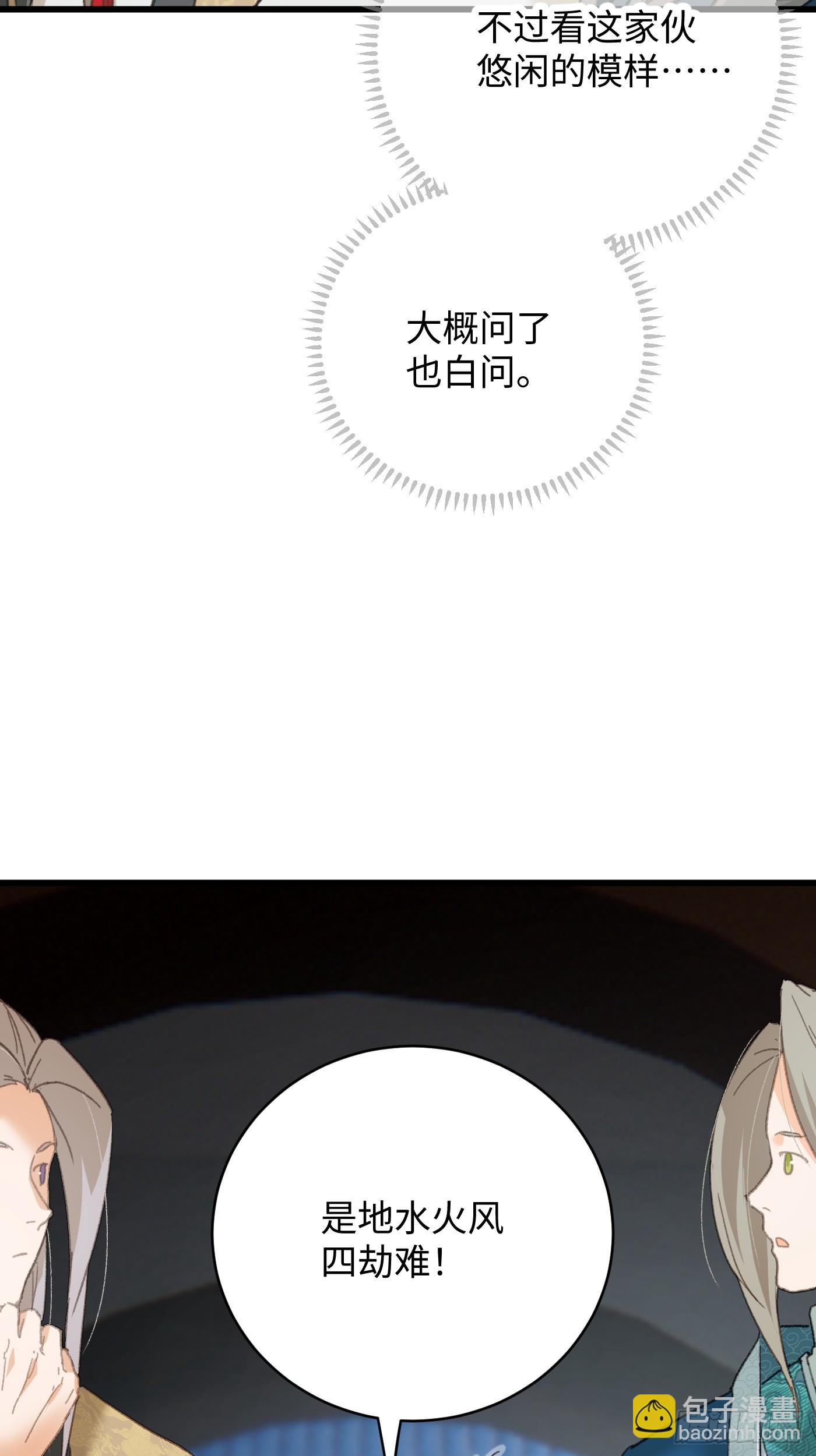 第37话(1/2)-第42话