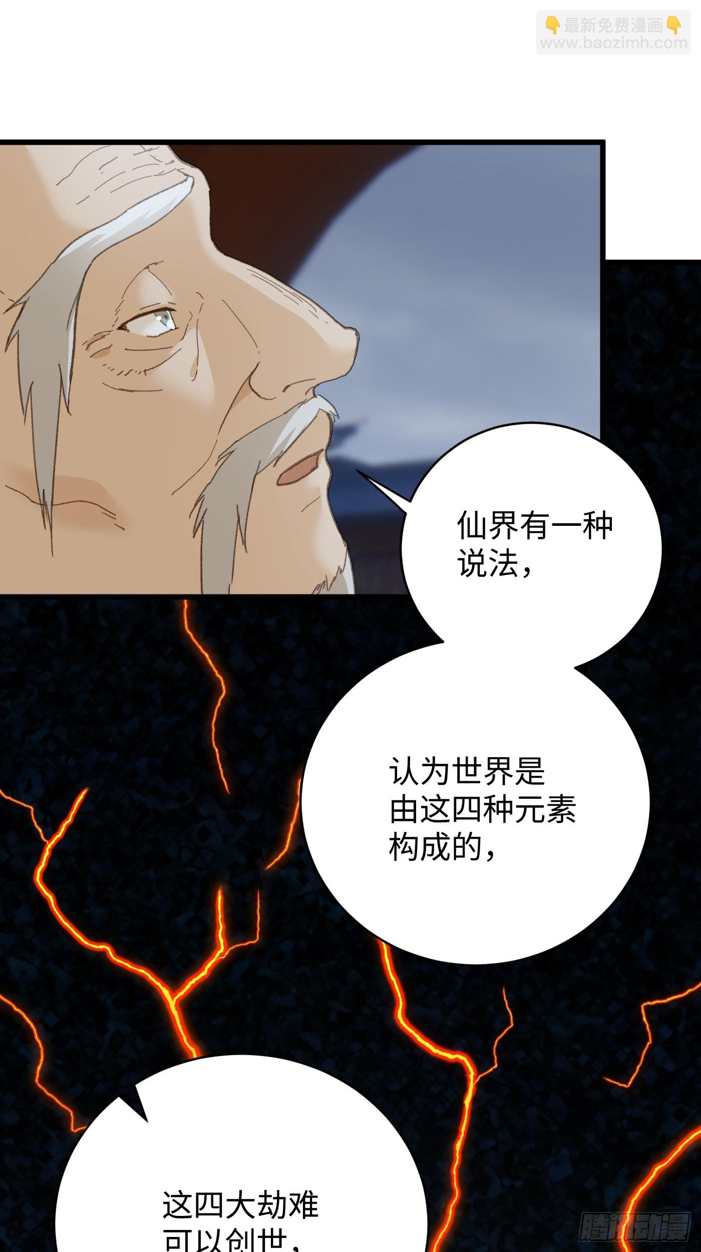 第37话(1/2)-第42话