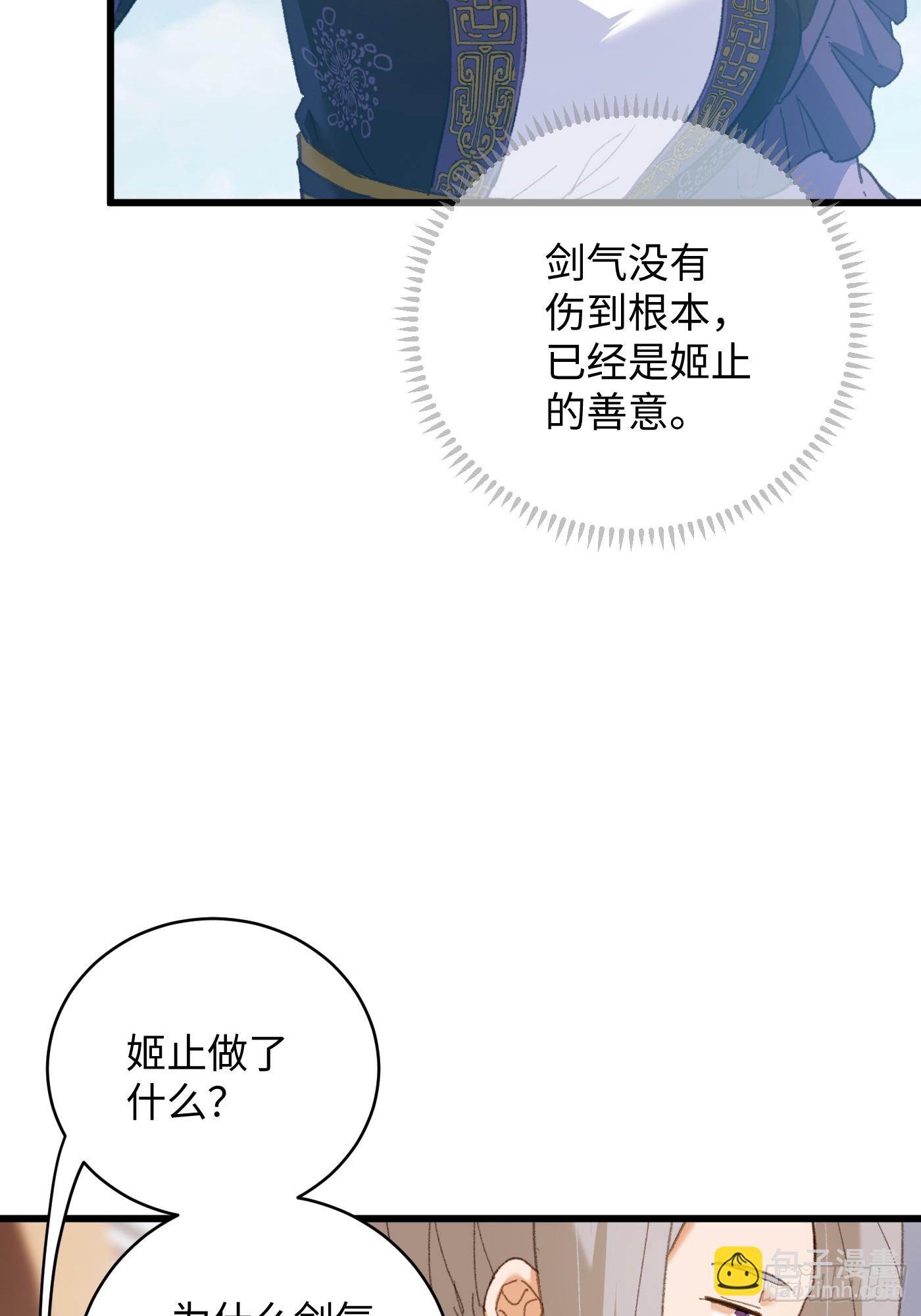 第37话(1/2)-第42话