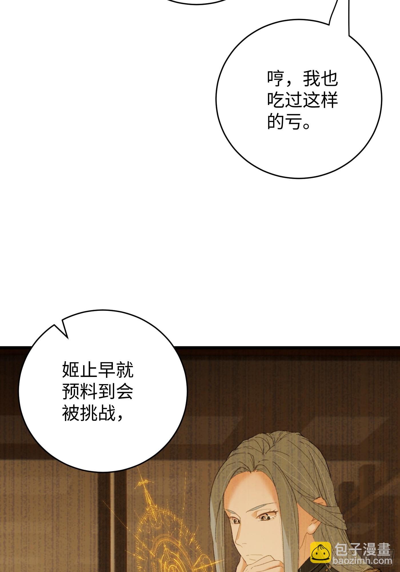 第37话(1/2)-第42话