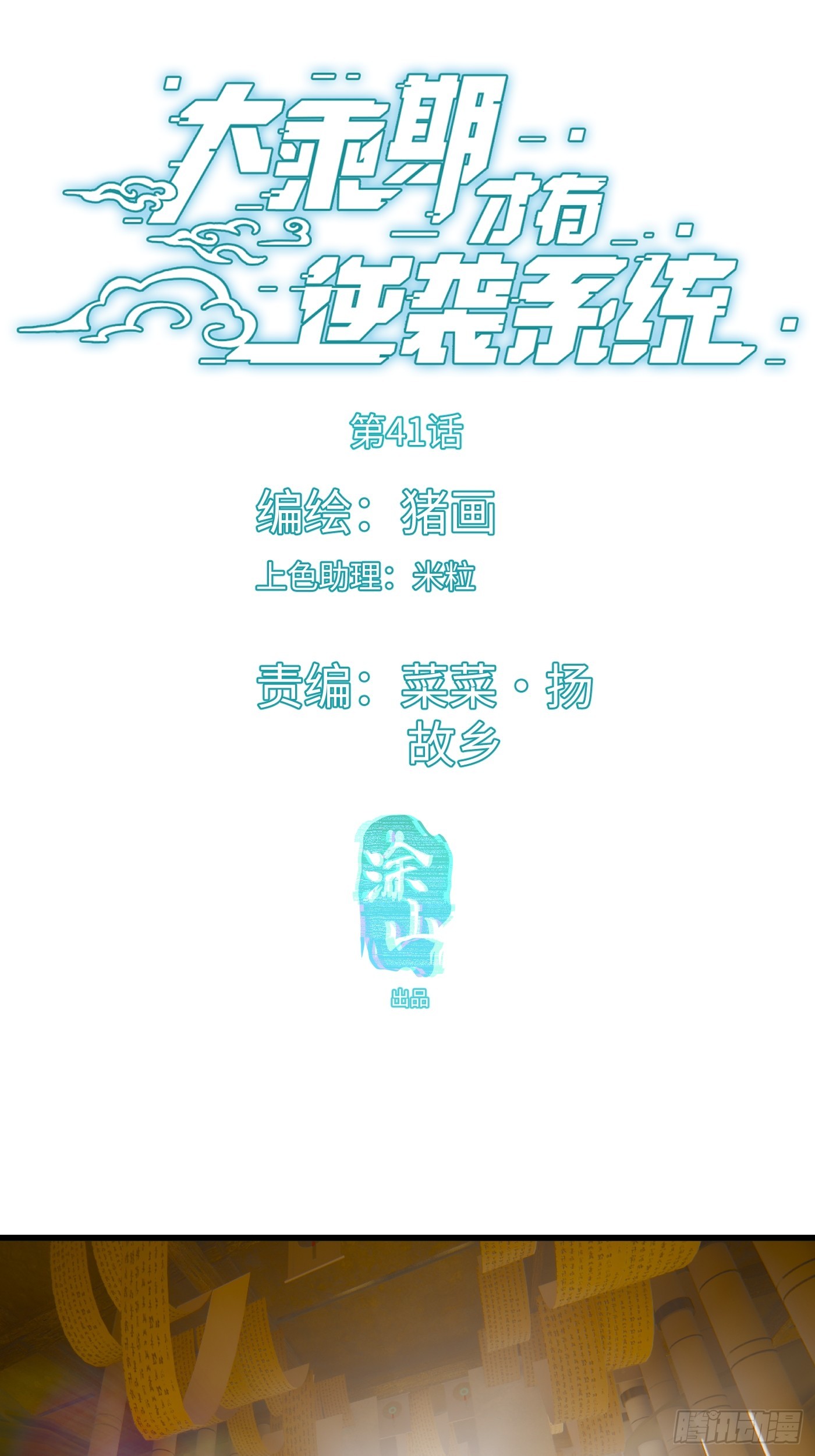 第41话0