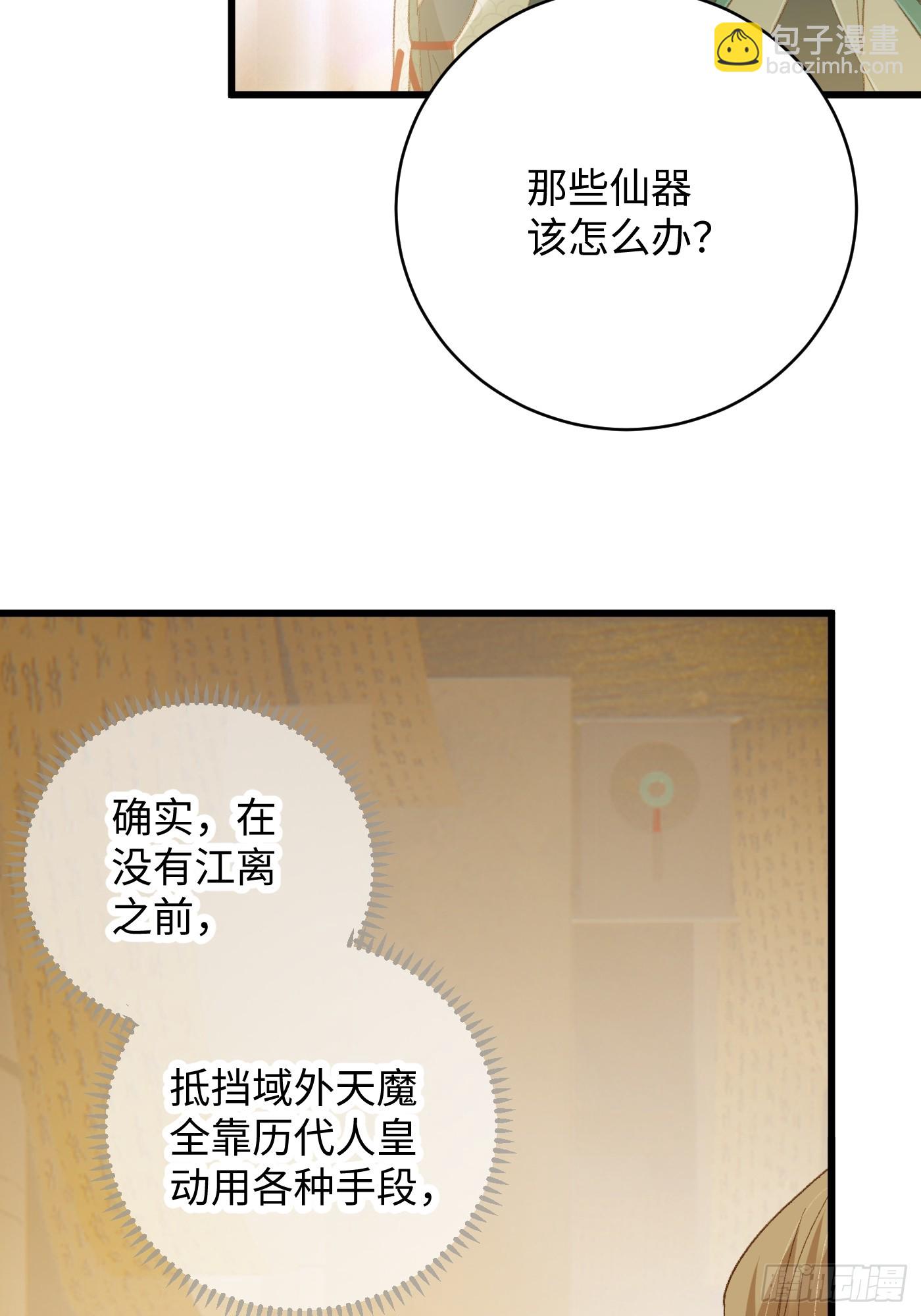 第41话(1/2)-第46话