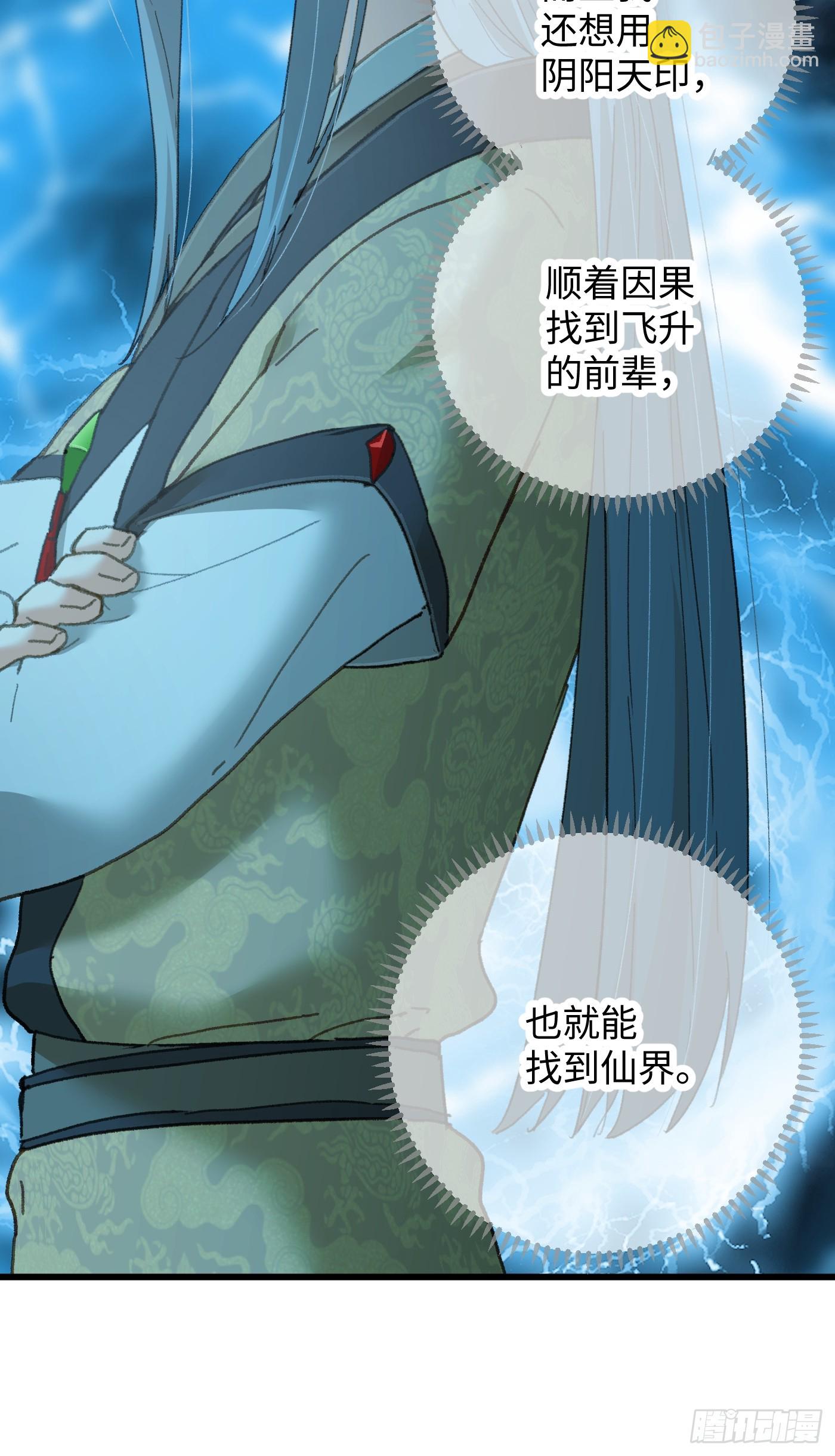 第41话(1/2)-第46话