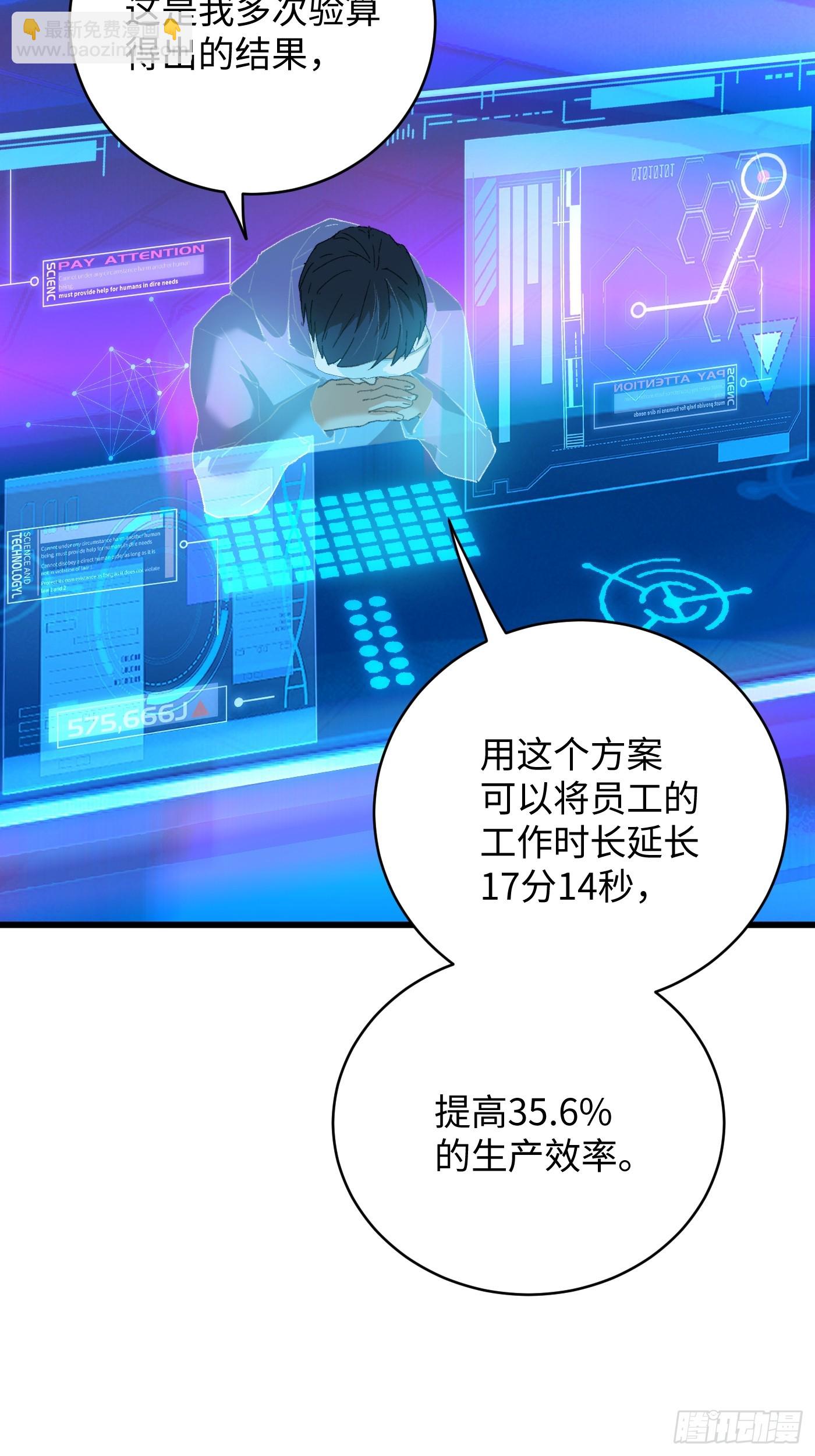 第43话(1/2)-第48话