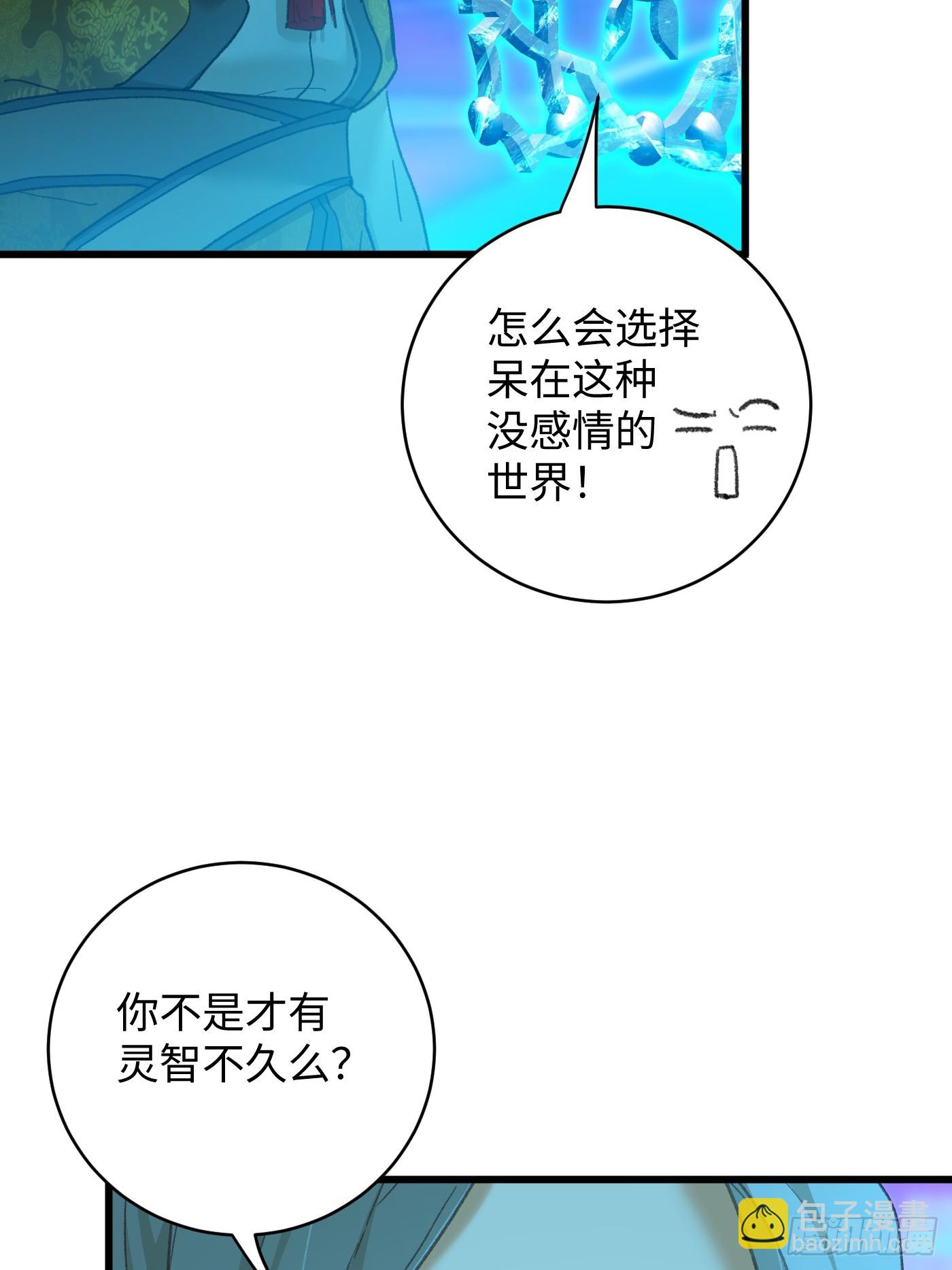 第43话(1/2)-第48话