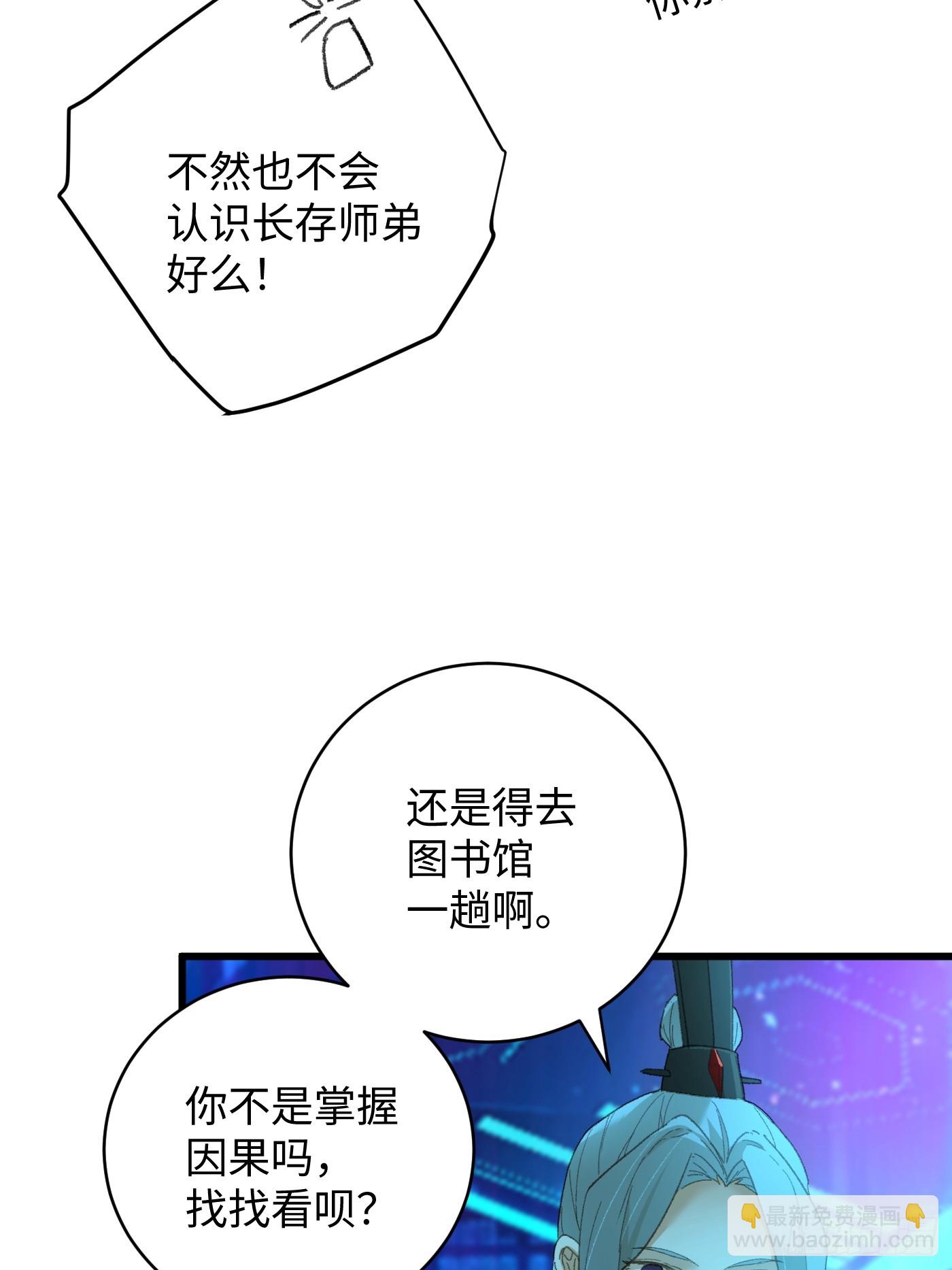 第43话(1/2)-第48话