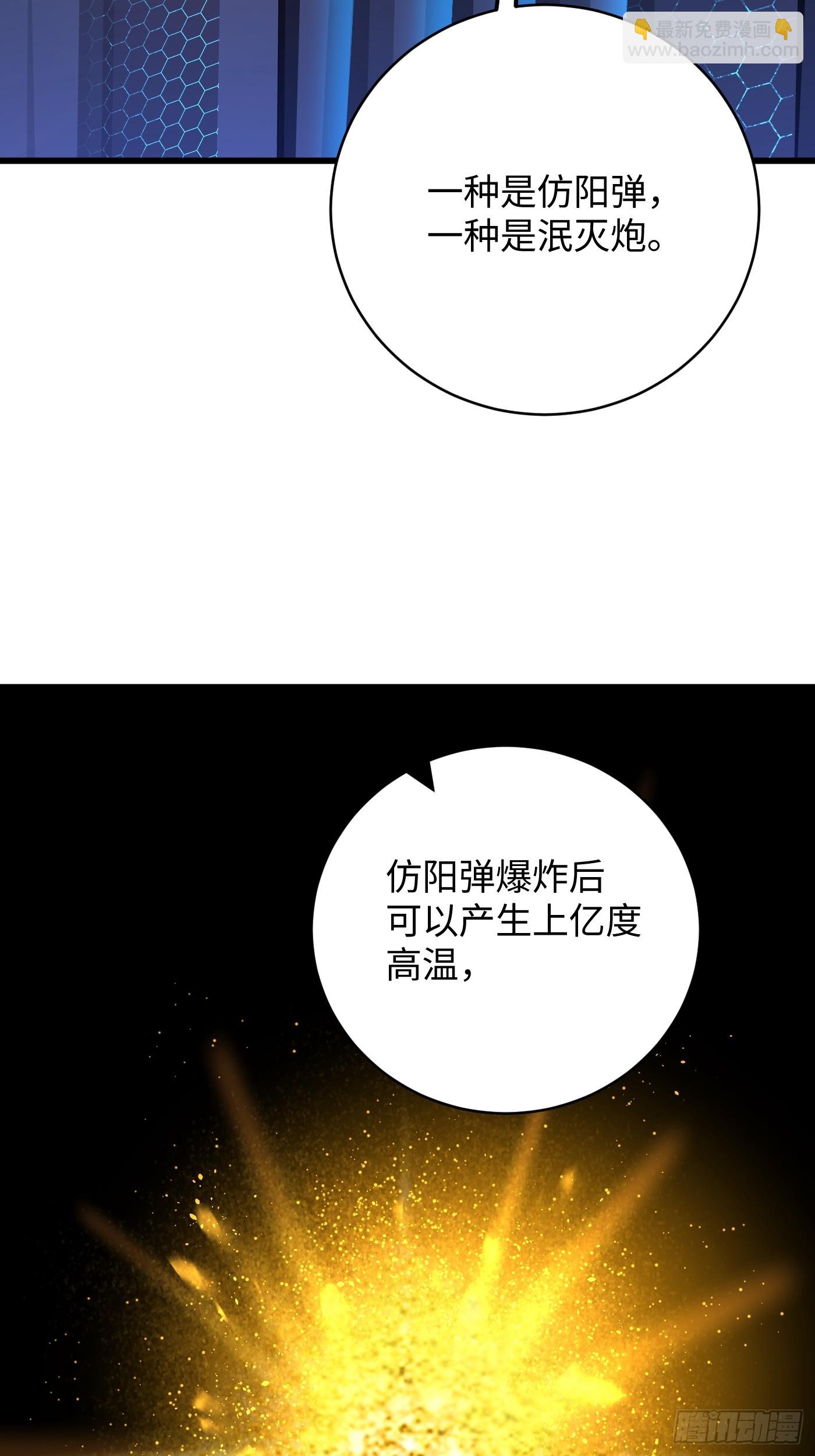 第45话(1/2)-第50话