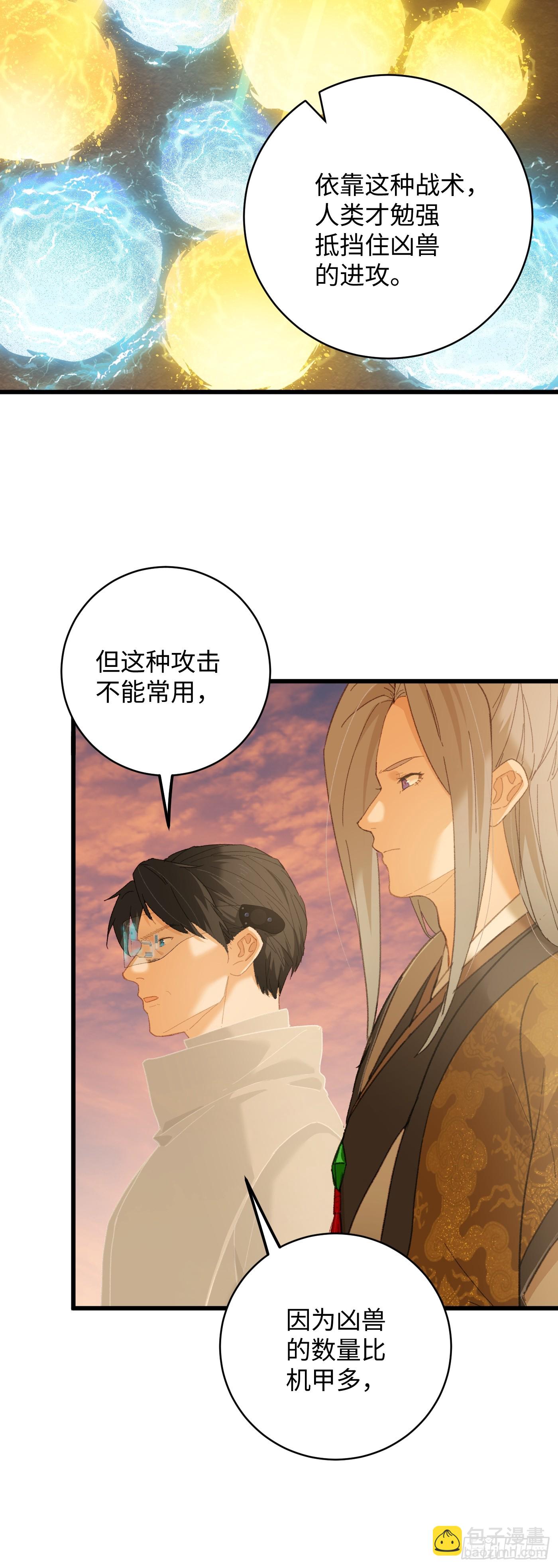 第45话(1/2)-第50话