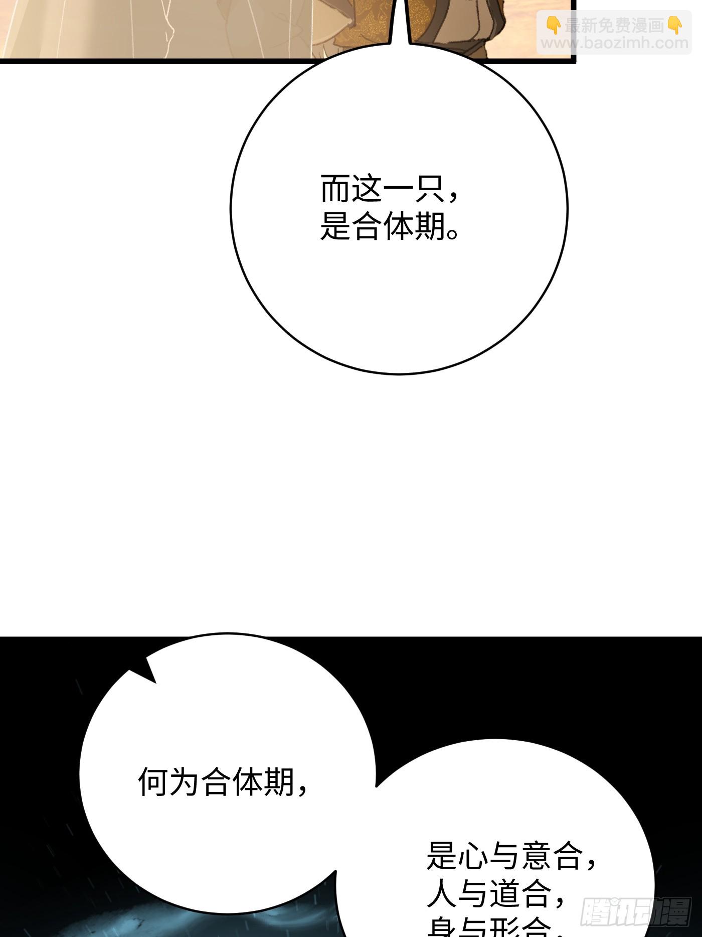 第45话(1/2)-第50话