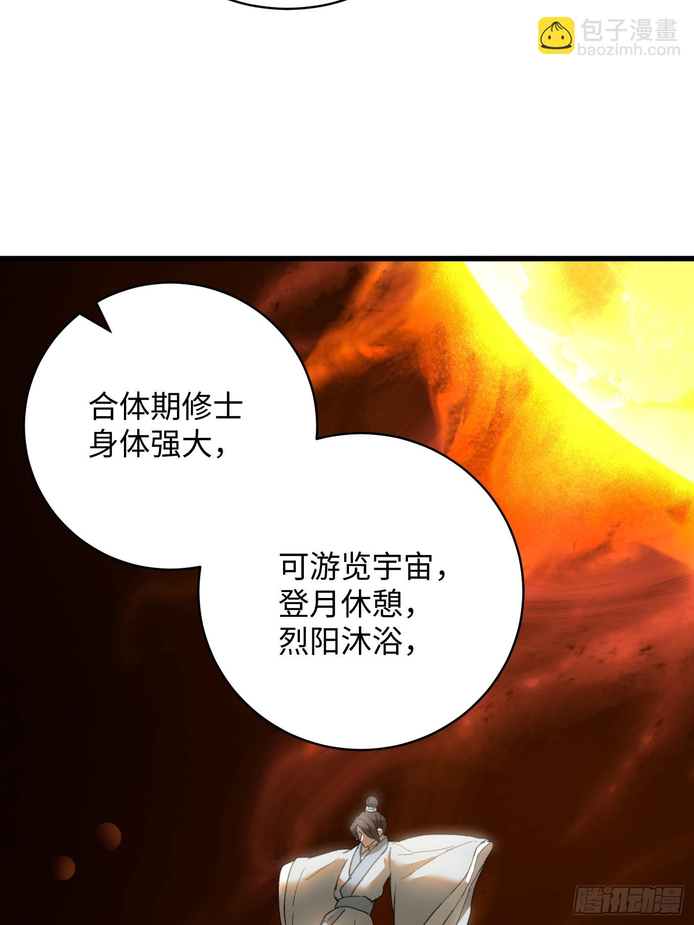 第45话(1/2)-第50话