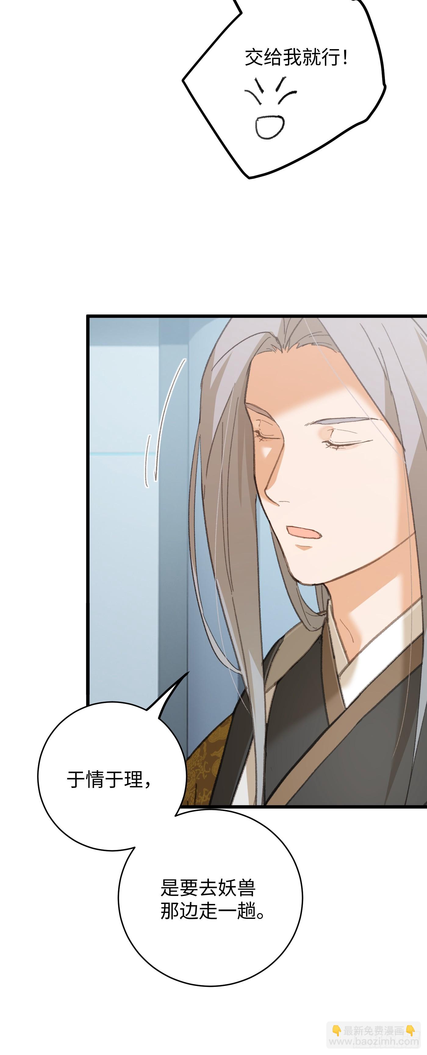 第45话(1/2)-第50话